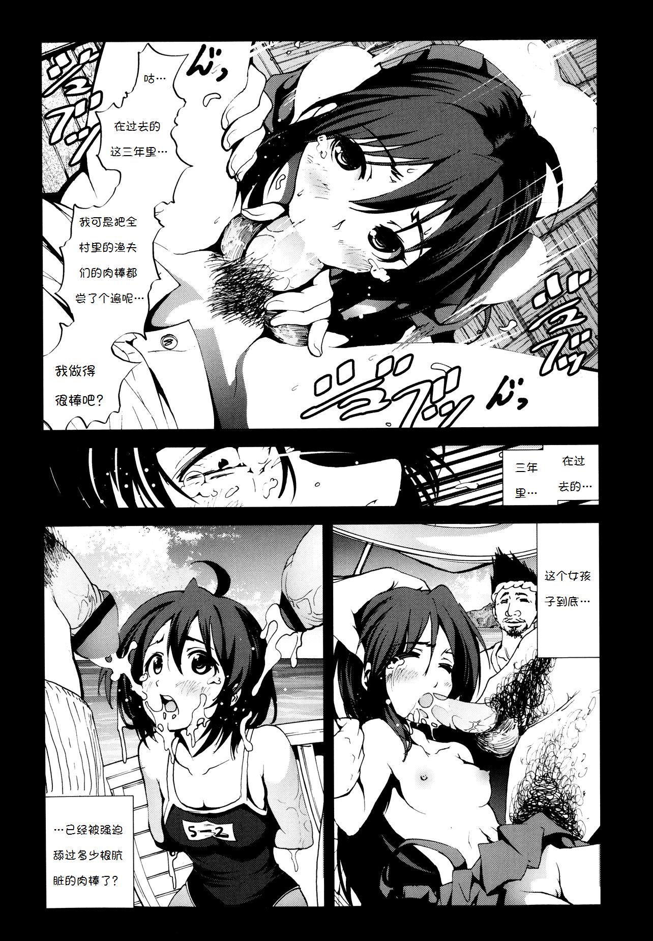 Young Zetsubou no Inaka Shojo Culos - Page 9