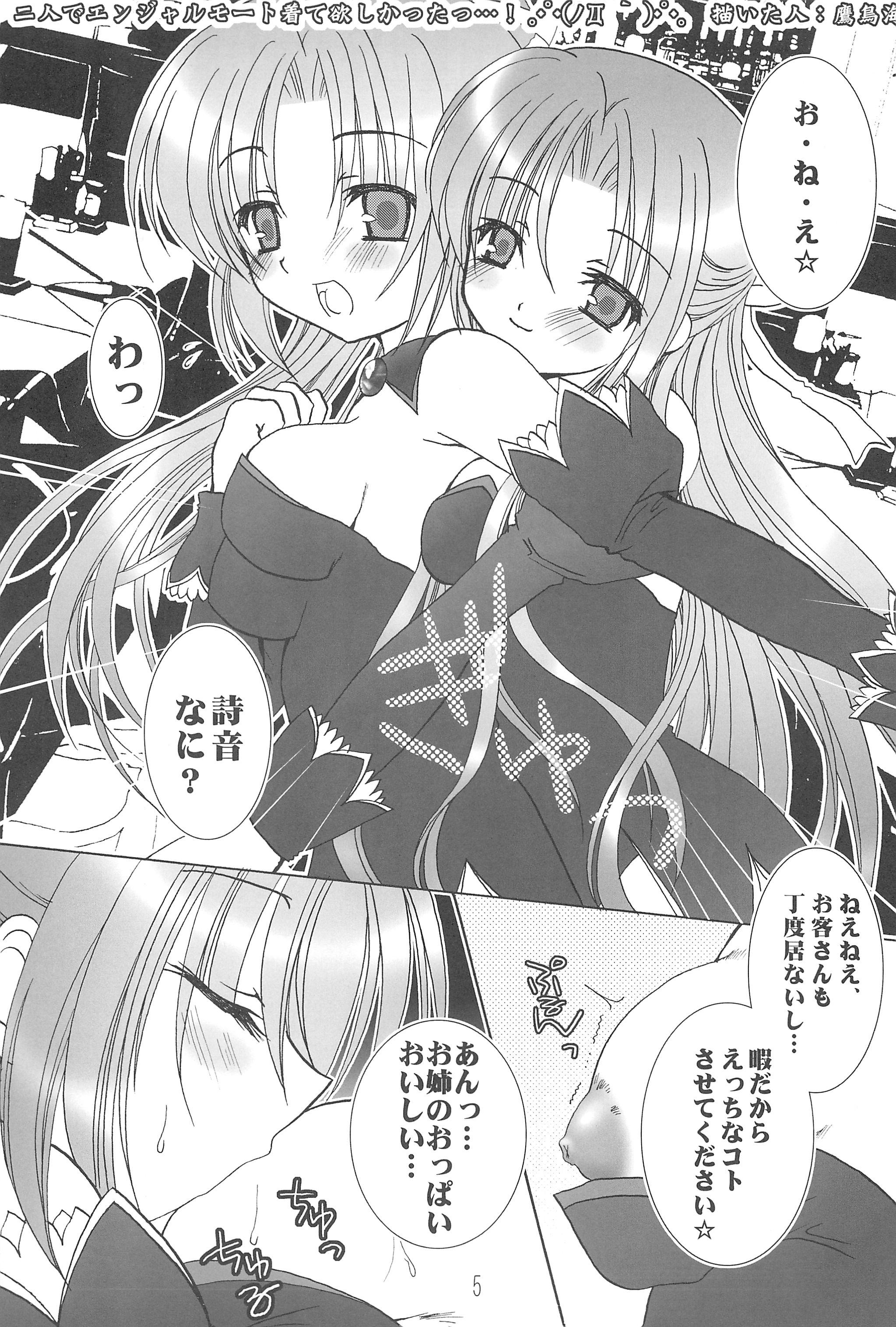 Super Hinamizawa-mura Watanagashi Matsuri Houkokusho 1 - Higurashi no naku koro ni Celebrity Sex - Page 5