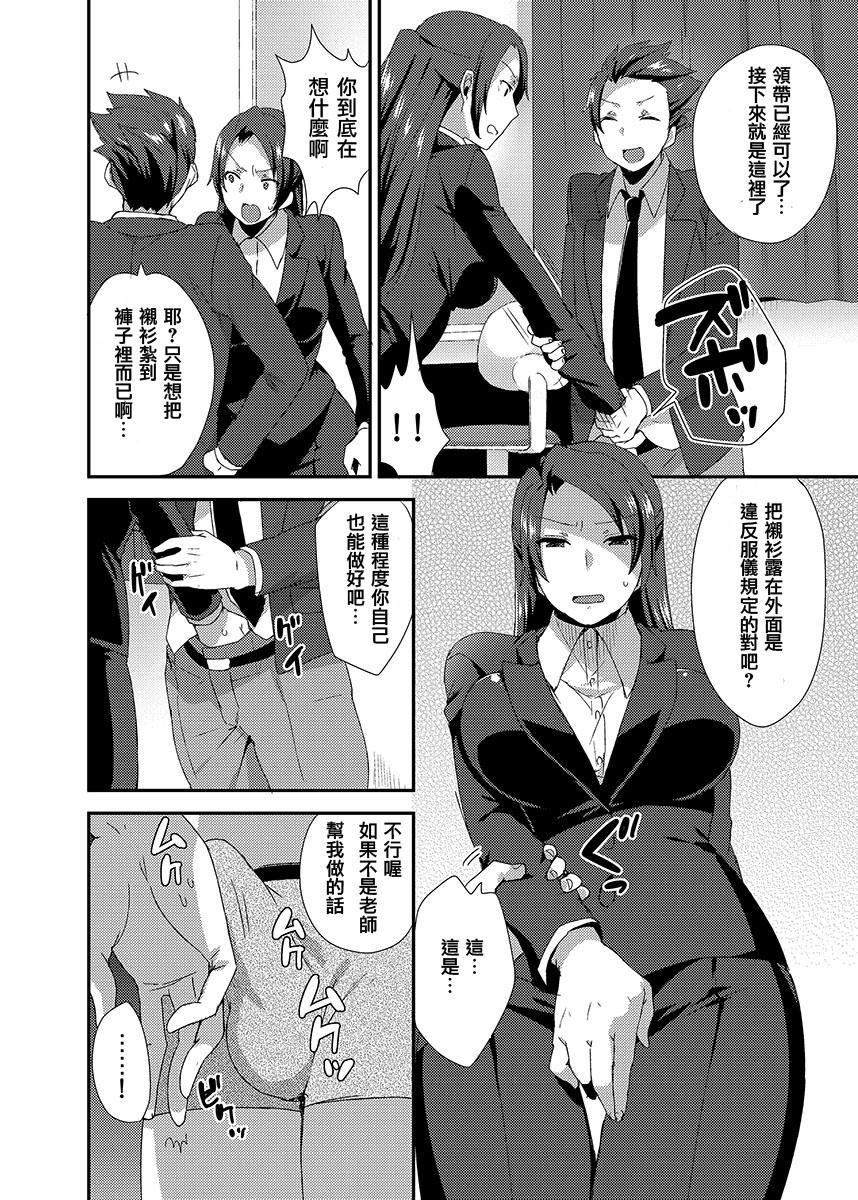 Negro Ore no Sensei ga Ero Sugite Gaman Dekinai Two - Page 6