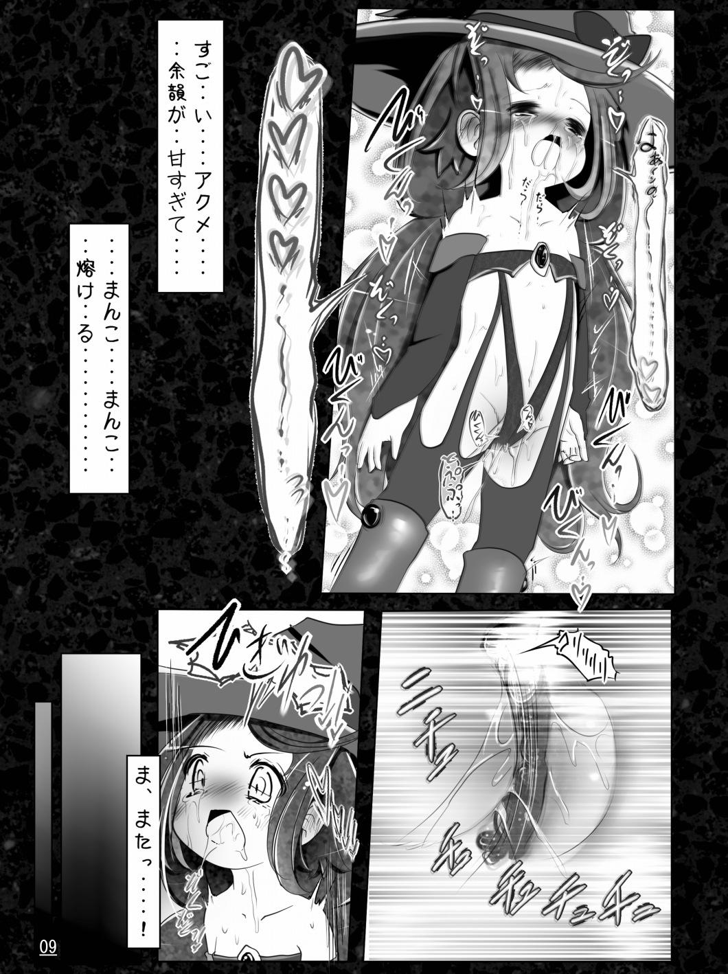 Chacal Makyoushoku Outdoor Sex - Page 11