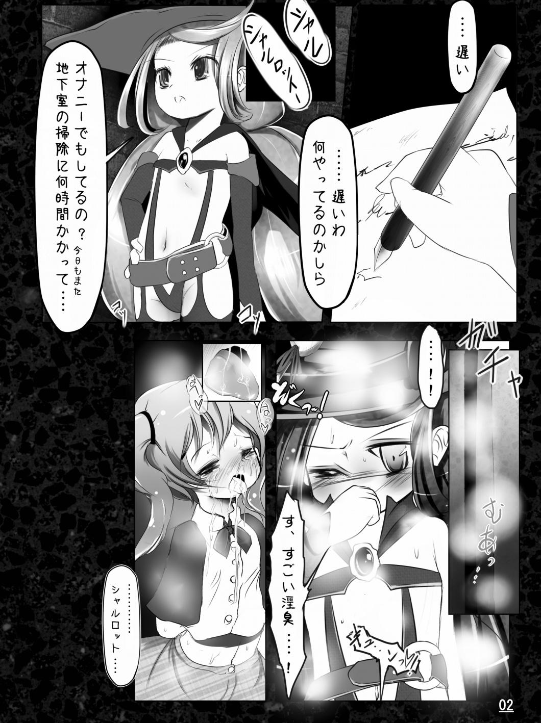 Super Makyoushoku Affair - Page 4