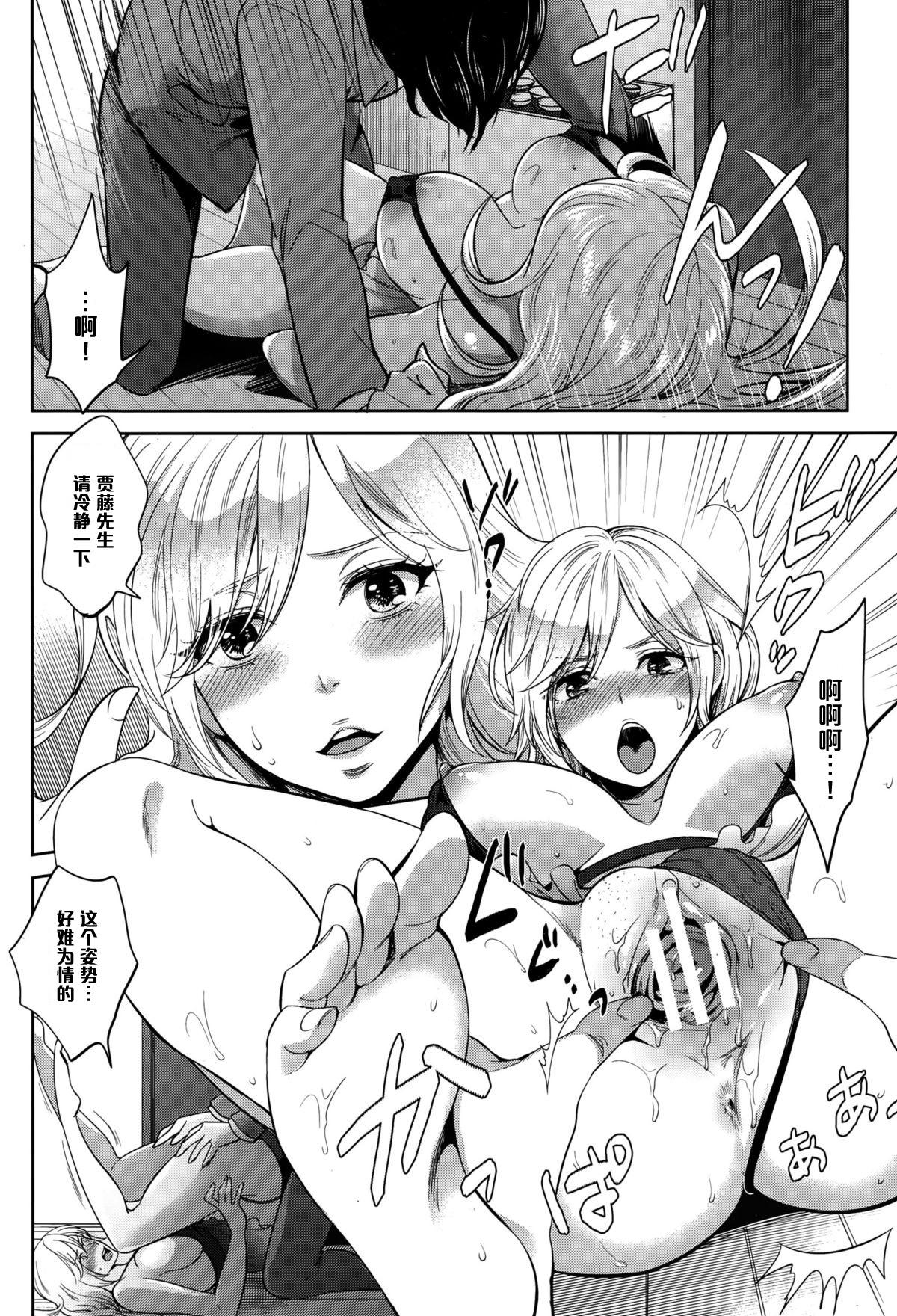 Sexo Inkou Rankou Himitsu Club Kouhen Trannies - Page 8