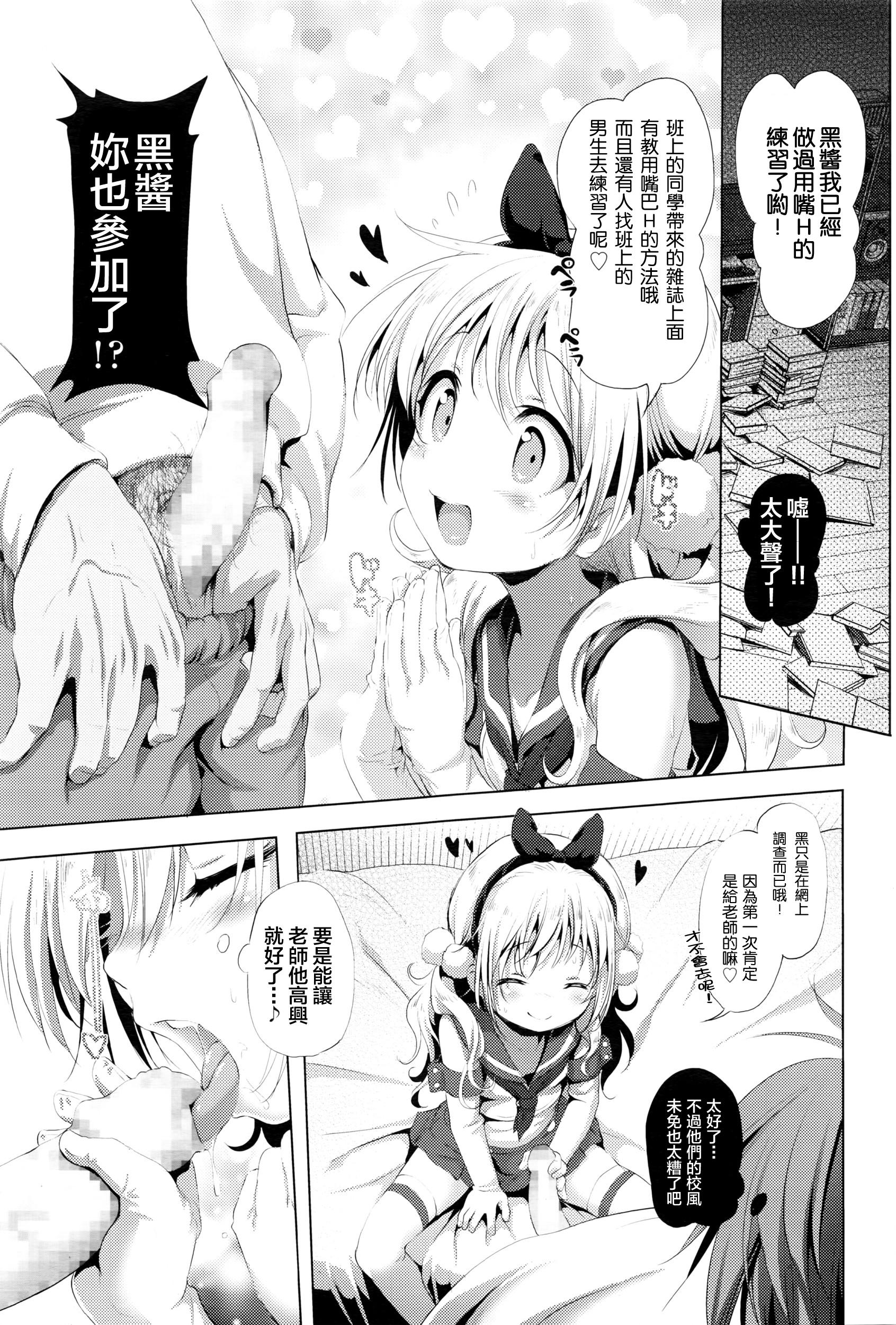 Amador CosPako! Kuro-chan no Baai - Kantai collection Tanned - Page 10