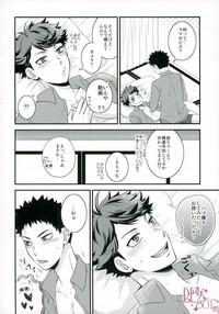 Nani Takuran Deru no Iwa-chan! 2