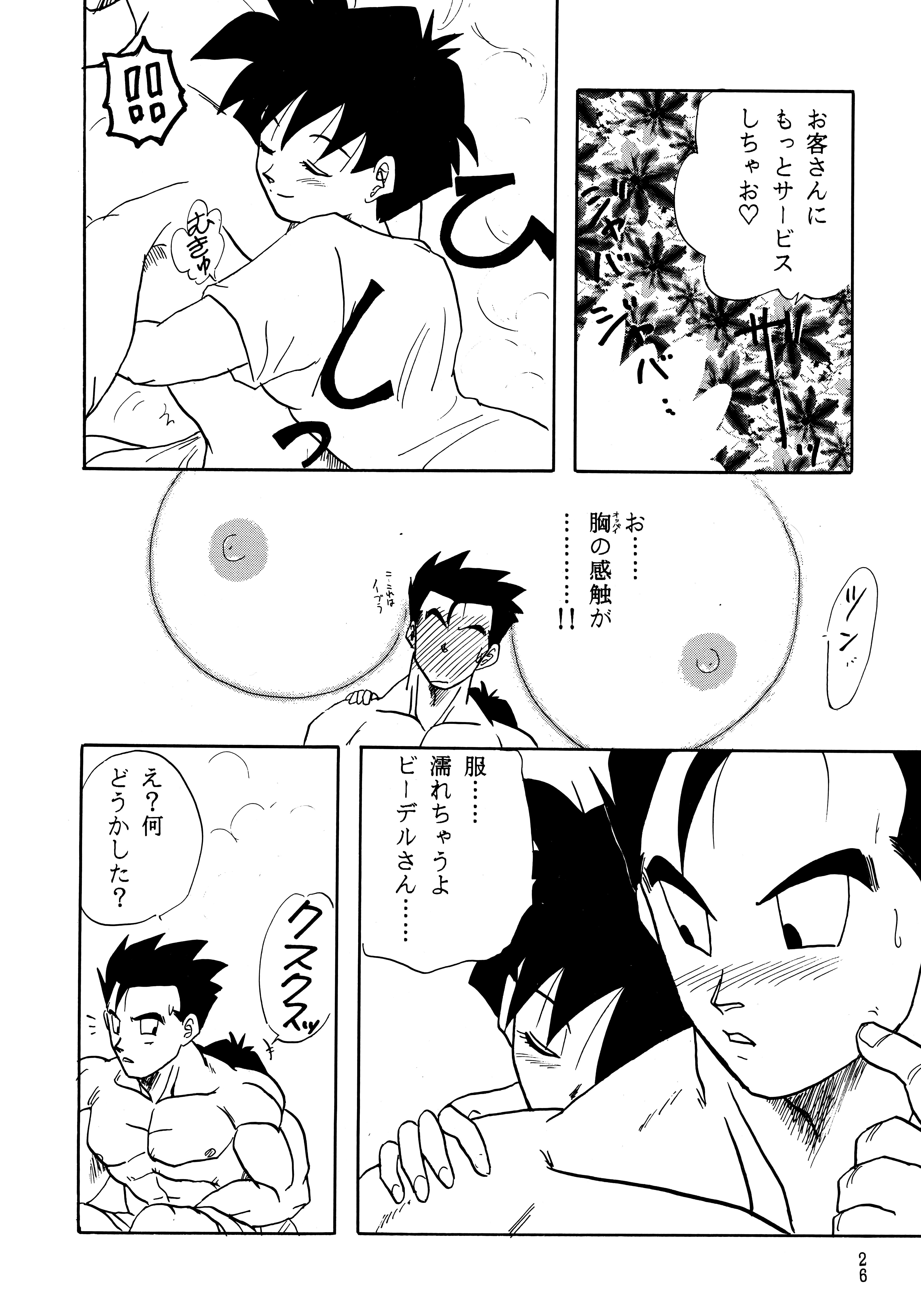 Z Page 26 Of 43 dragon ball z hentai comic, Z Page 26 Of 43 dragon ball...
