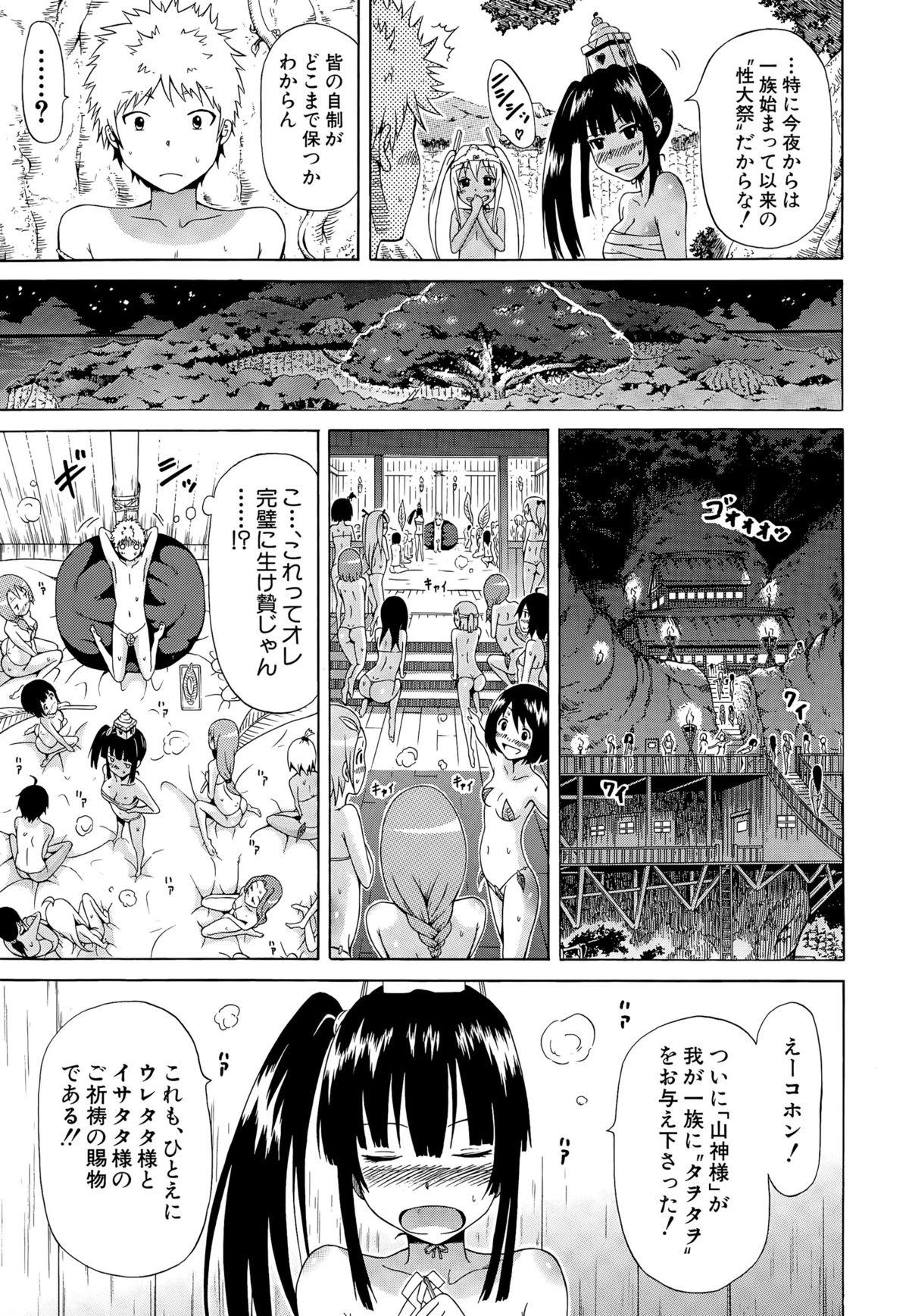 Lingua Franca!! Ch.1-6 14