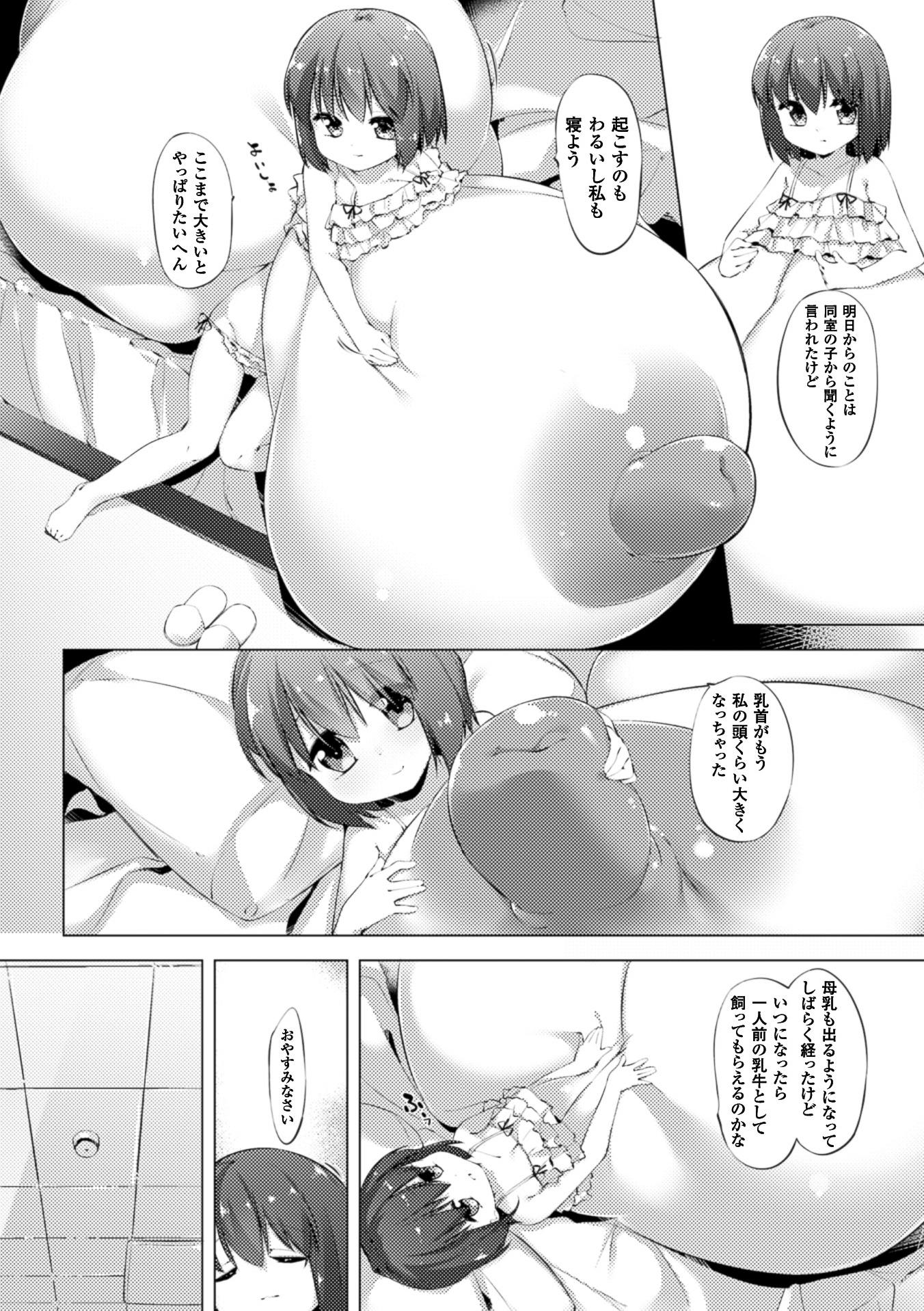 Amatuer Nyuugyuu Shoujo Kaori Ch. 3 Anal Licking - Page 5