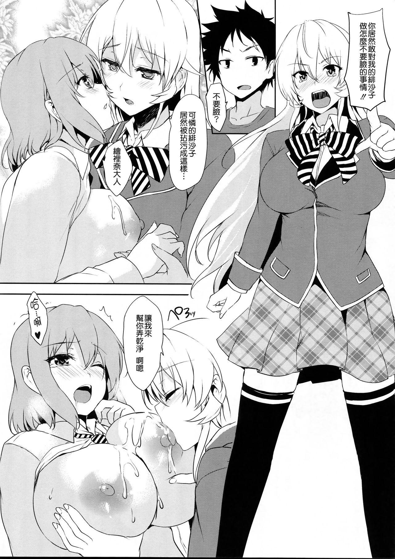 Hard Porn Tabegoro - Shokugeki no soma Pussy - Page 10