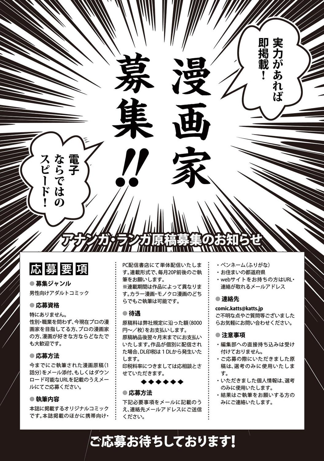 Nudist COMIC Ananga Ranga Vol. 12 Anime - Page 262