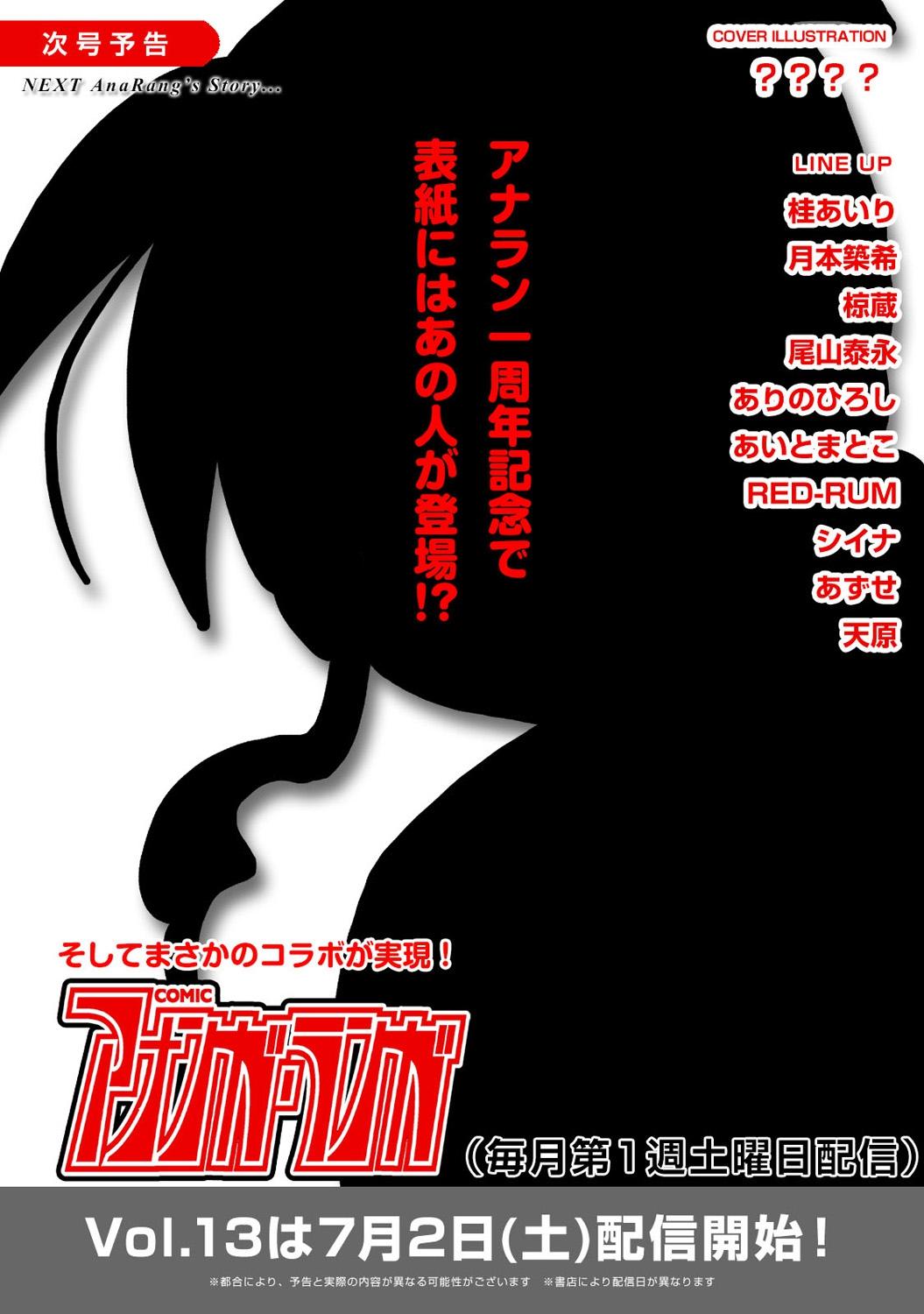 Nudist COMIC Ananga Ranga Vol. 12 Anime - Page 263