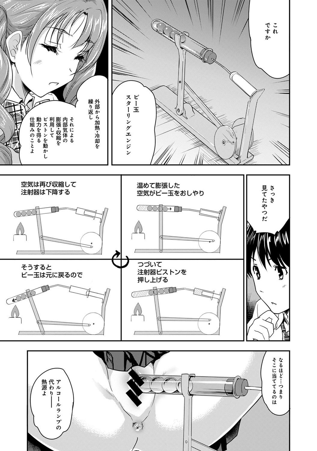 Nudist COMIC Ananga Ranga Vol. 12 Anime - Page 9
