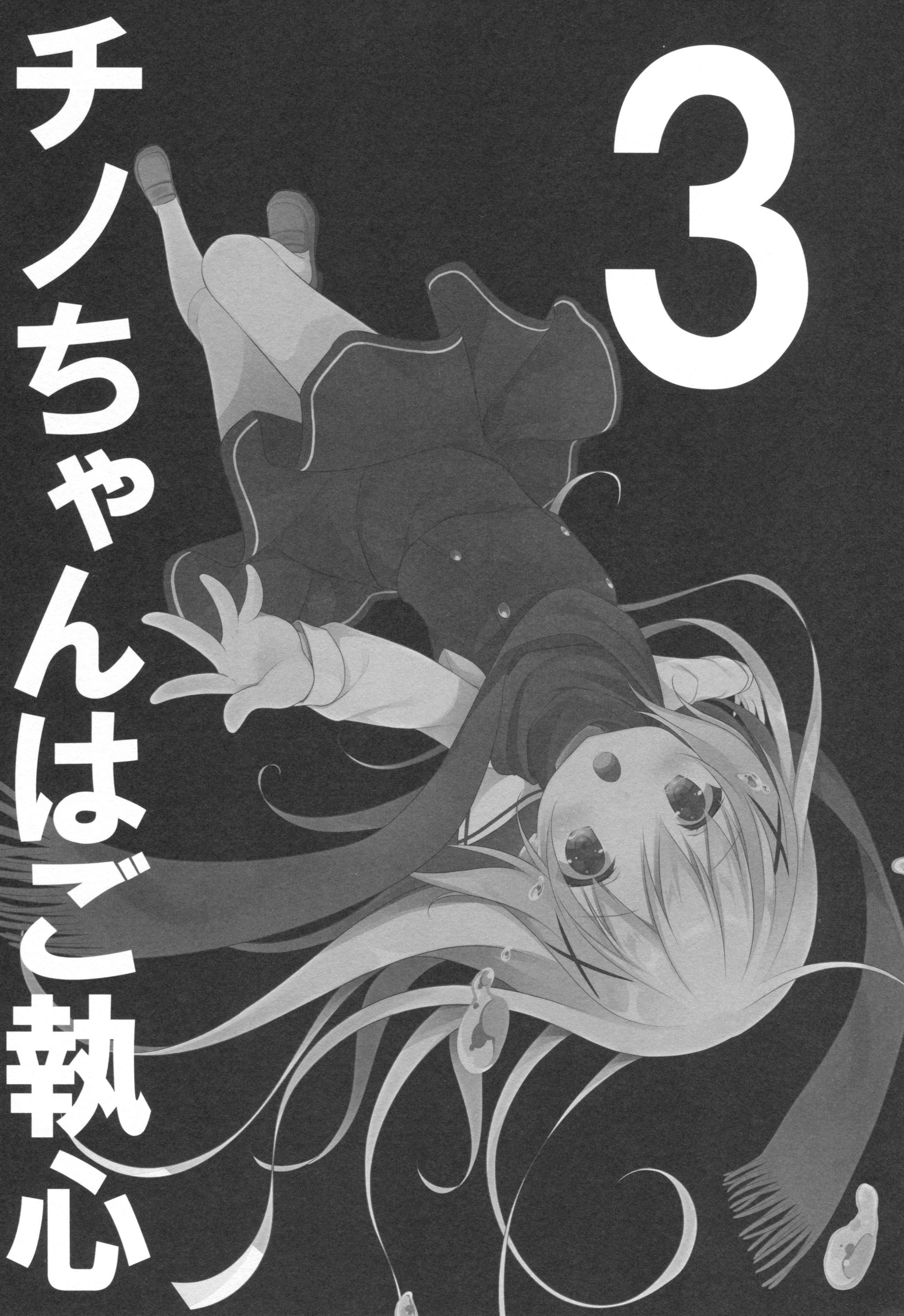 Foursome Chino-chan wa Goshuushin 3 - Gochuumon wa usagi desu ka Amature - Page 2
