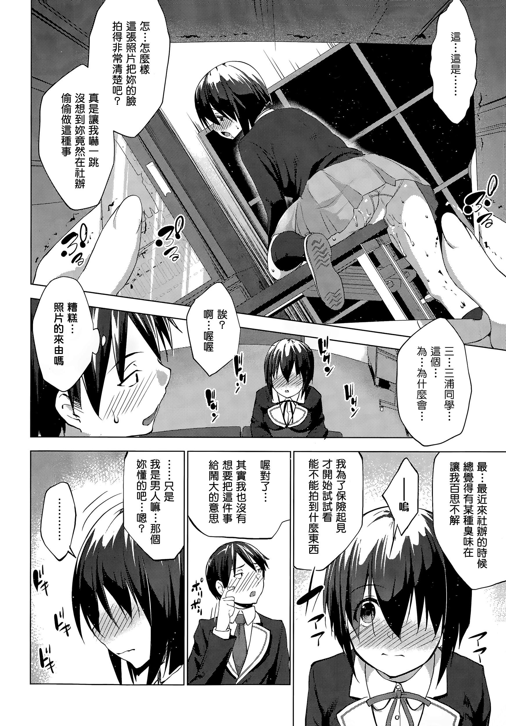 Bucetinha Trap×Chance Ch.1-2 Piercing - Page 4