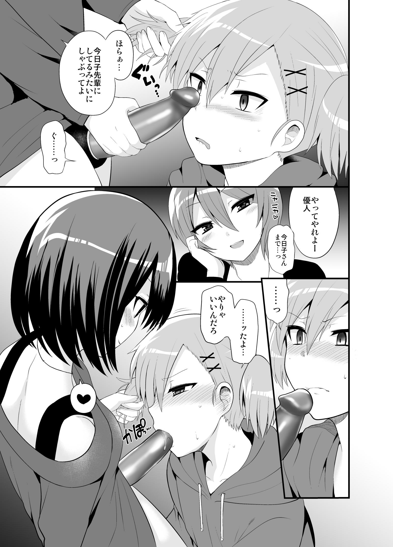 Gay Bareback Futanari! Oshioki Time 4.5 Sucking Cock - Page 10