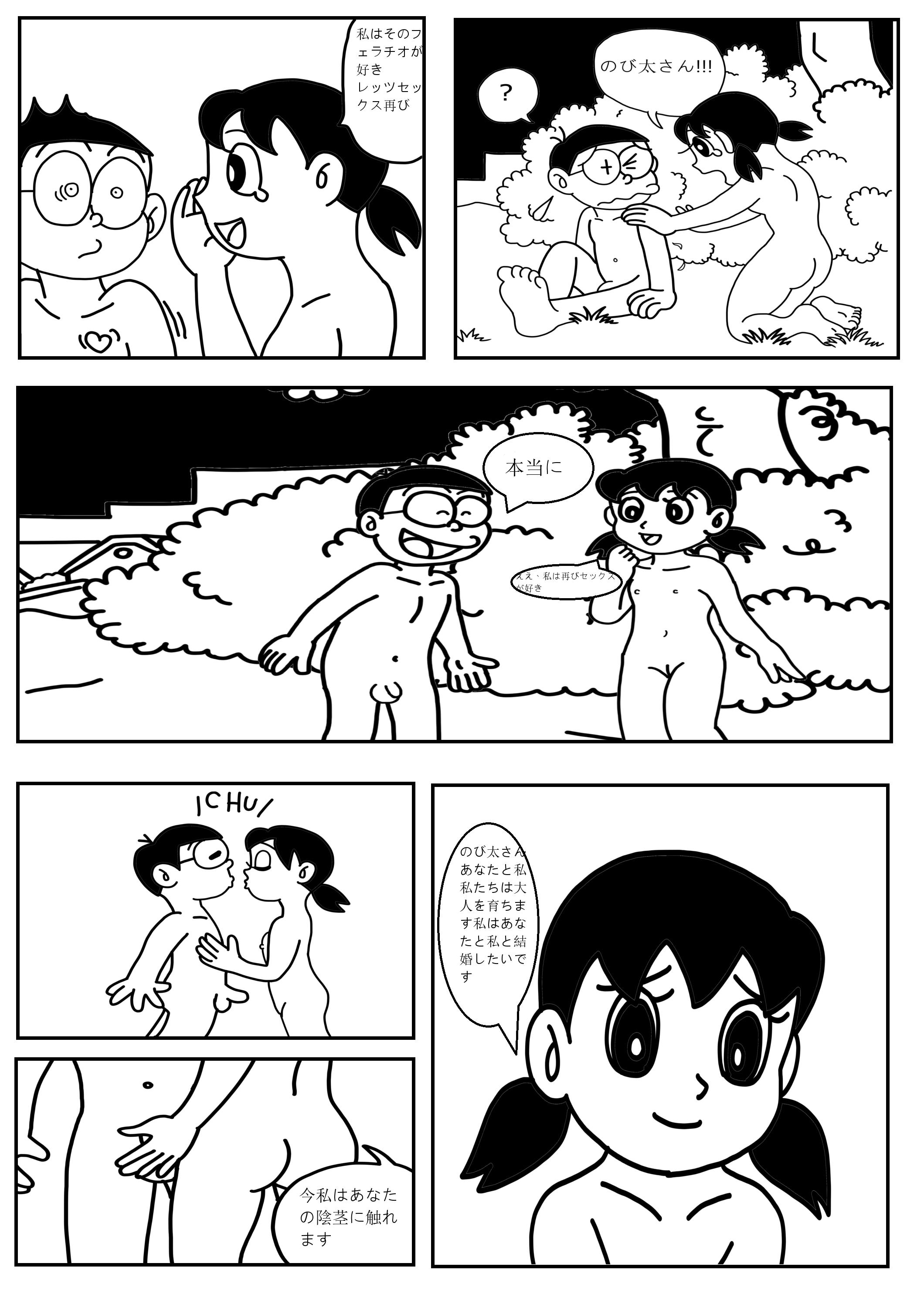 Gay Doraemon Sample N & S remake - Doraemon Hardcore - Page 12