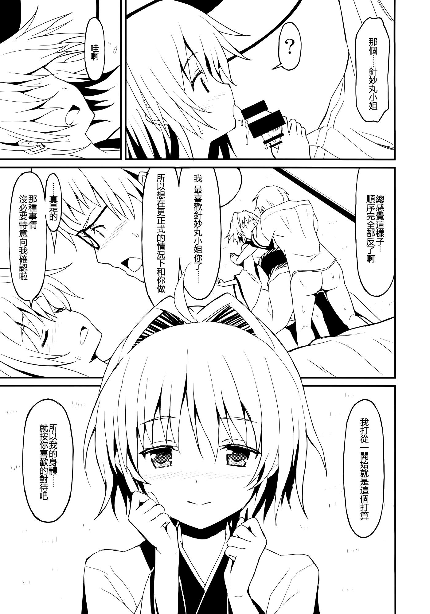 Couple Porn Chiisana Seesaw Lovers - Touhou project Huge Ass - Page 11