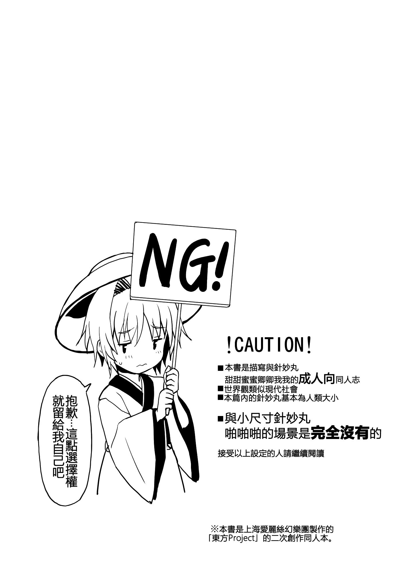 Spain Chiisana Seesaw Lovers - Touhou project Free - Page 4