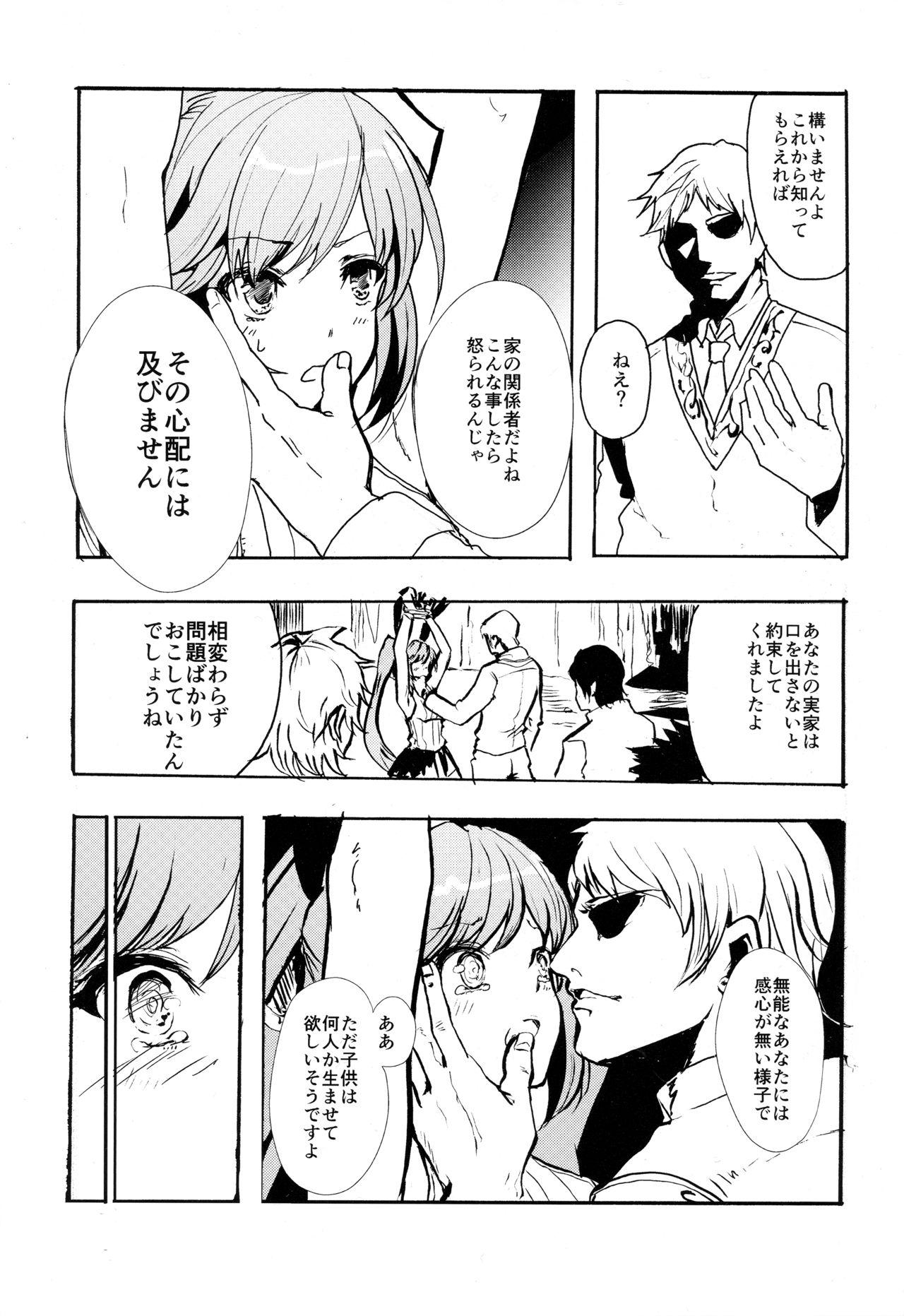 Straight Porn Clarisse no Sonzaikachi - Granblue fantasy  - Page 6