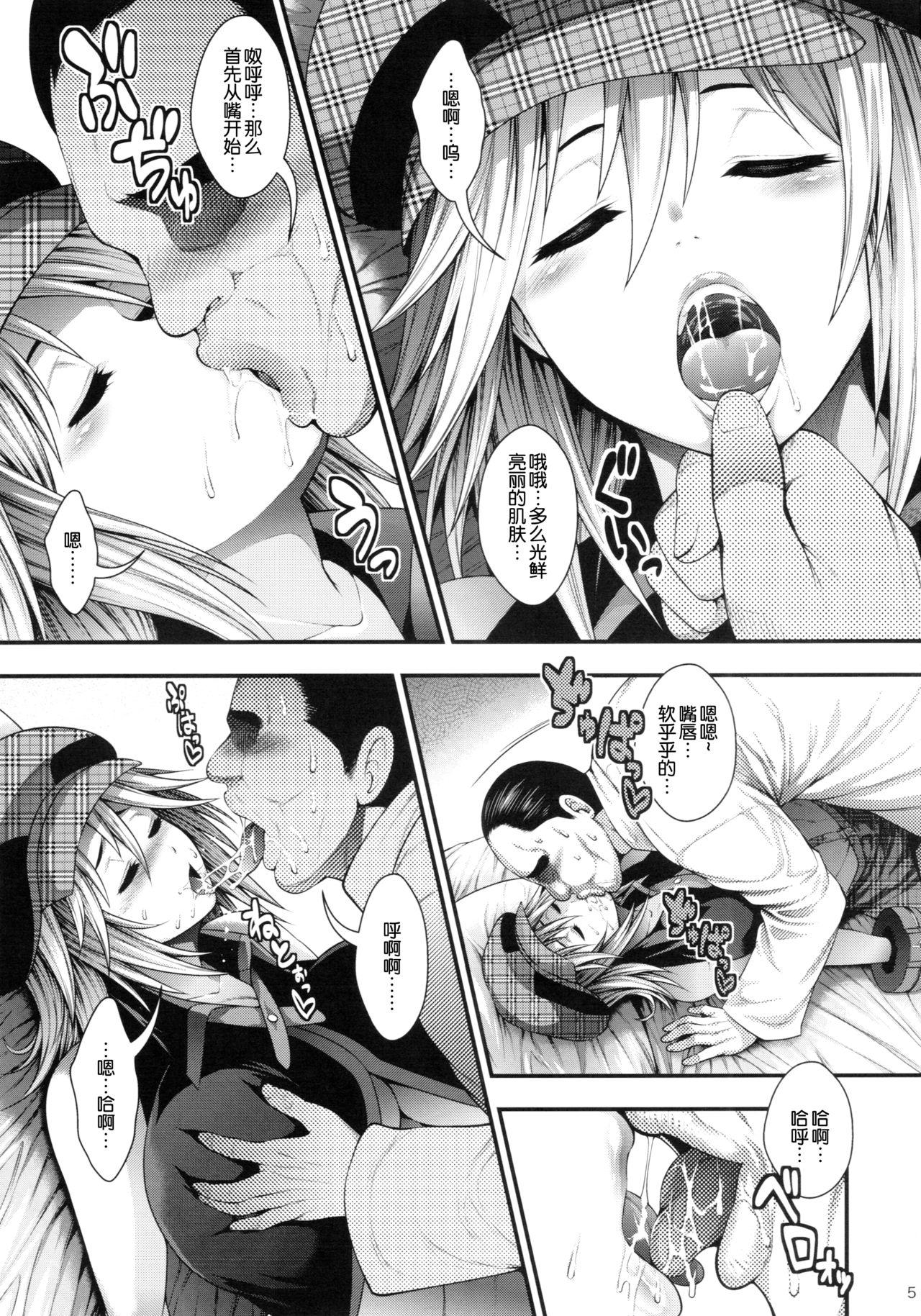 Gayhardcore Kyokutou Play - God eater Gay Deepthroat - Page 5