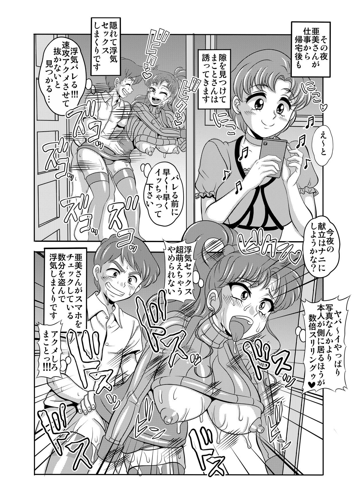 Fat Pussy Netori Netorare Toshiue Cosplayer-tachi no Yuuwaku 03 - Sailor moon Double Penetration - Page 30