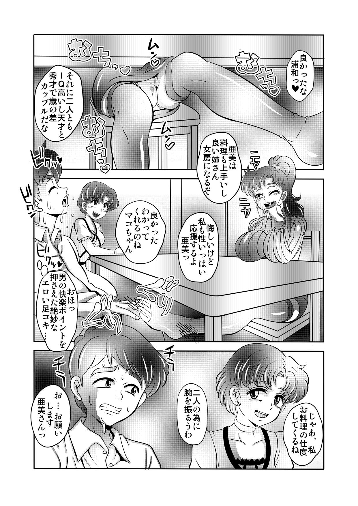 Gay Uncut Netori Netorare Toshiue Cosplayer-tachi no Yuuwaku 03 - Sailor moon Amateur Free Porn - Page 6