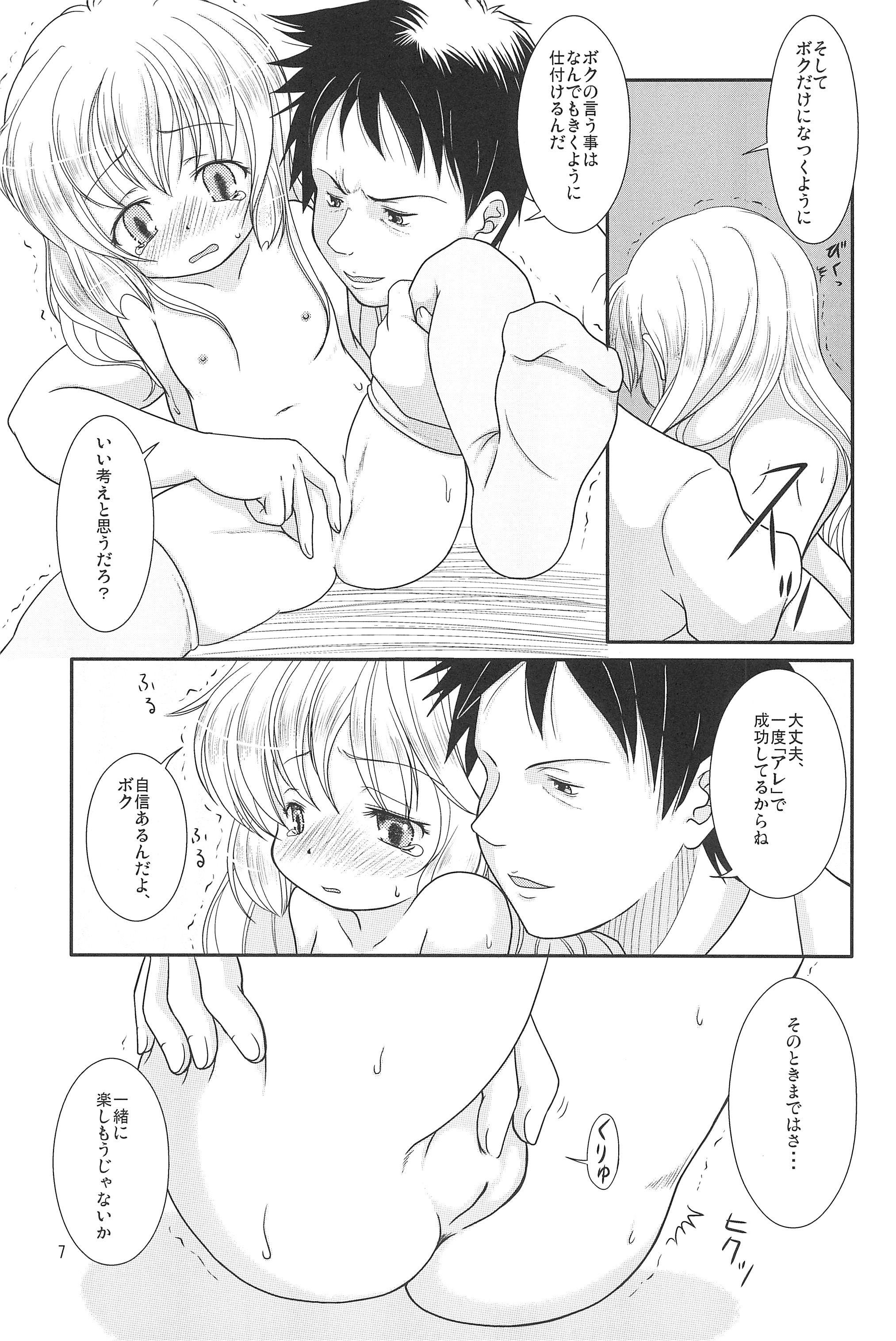 Gay Kissing Sousaku Shoujo Tattooed - Page 9