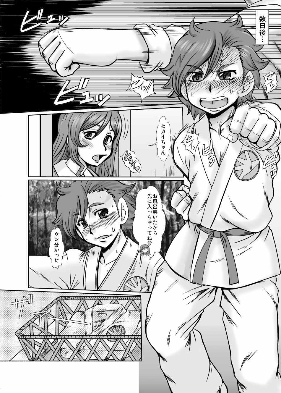 Foursome F-83 - Gundam build fighters try Chacal - Page 8