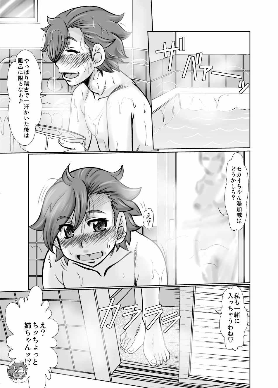 Foursome F-83 - Gundam build fighters try Chacal - Page 9