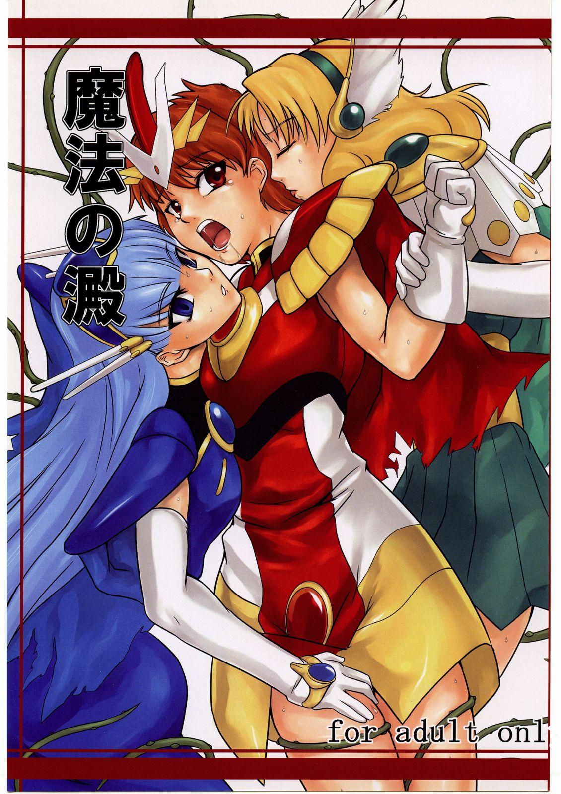 Cdzinha Mahou no Ori - Magic knight rayearth Pale - Picture 1