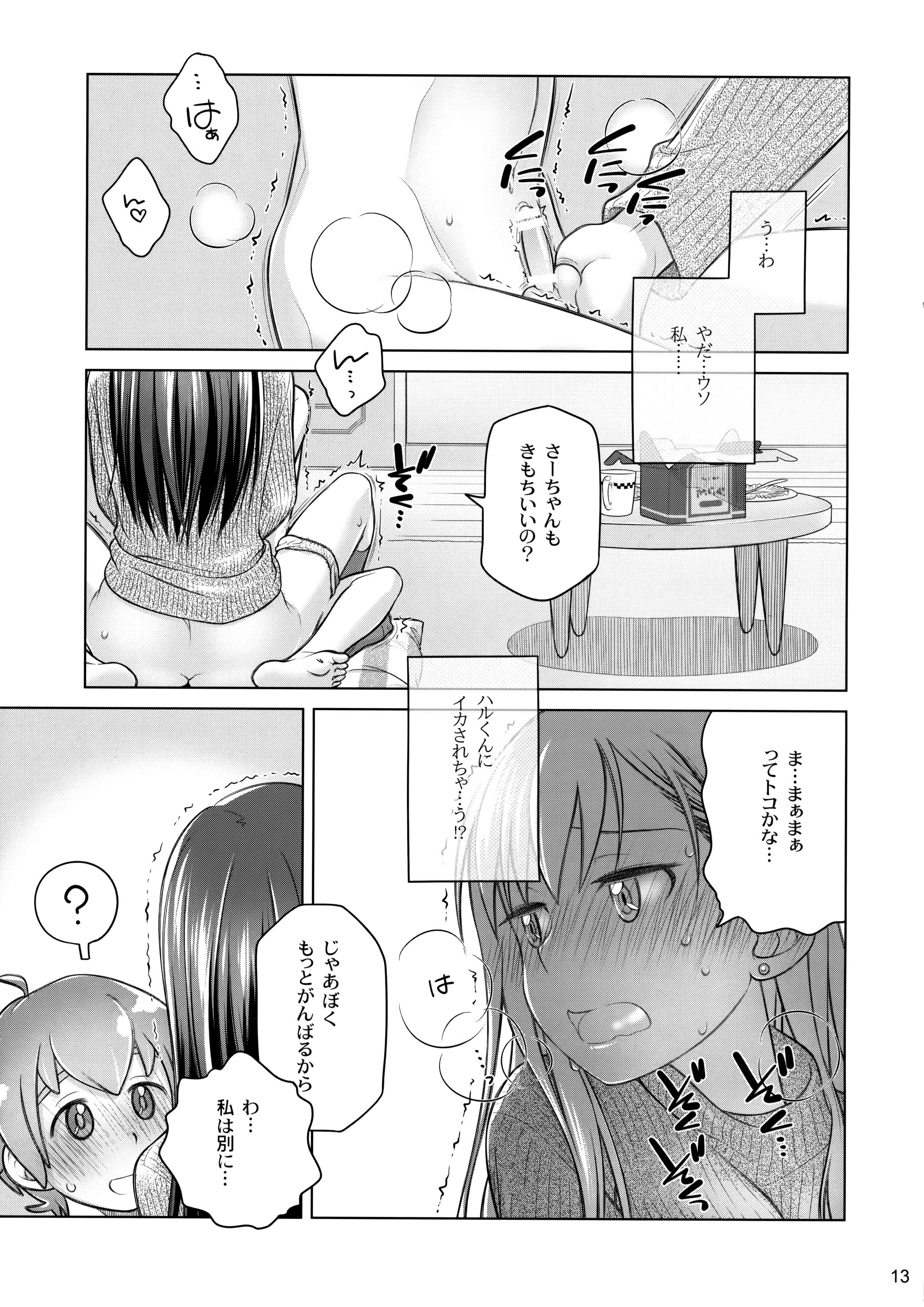 Longhair Stay by Me / One More Eurobabe - Page 12