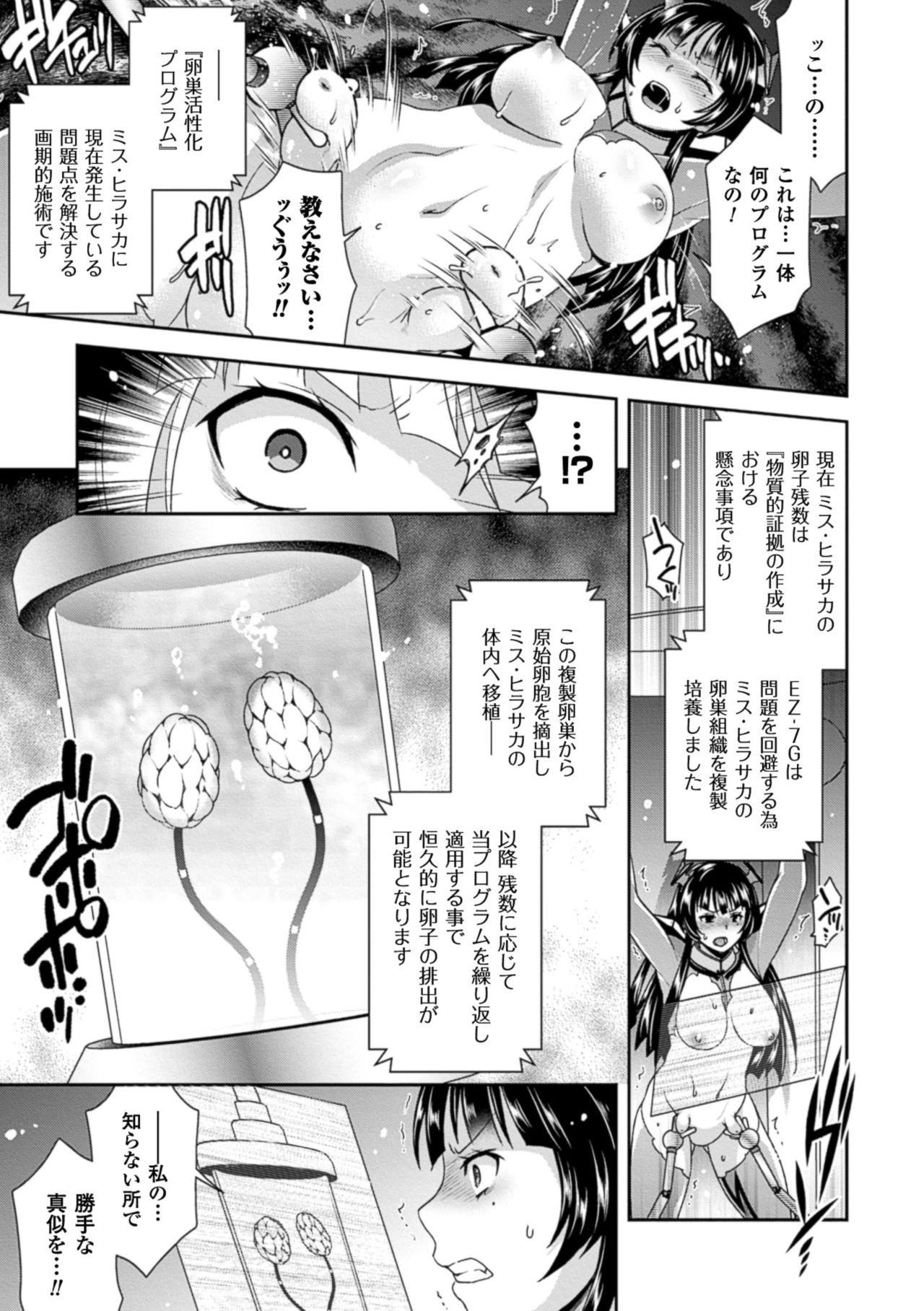 Str8 2D Comic Magazine Ransoukan de Monzetsu Hairan Acme! Vol. 1 Gay Shorthair - Page 11