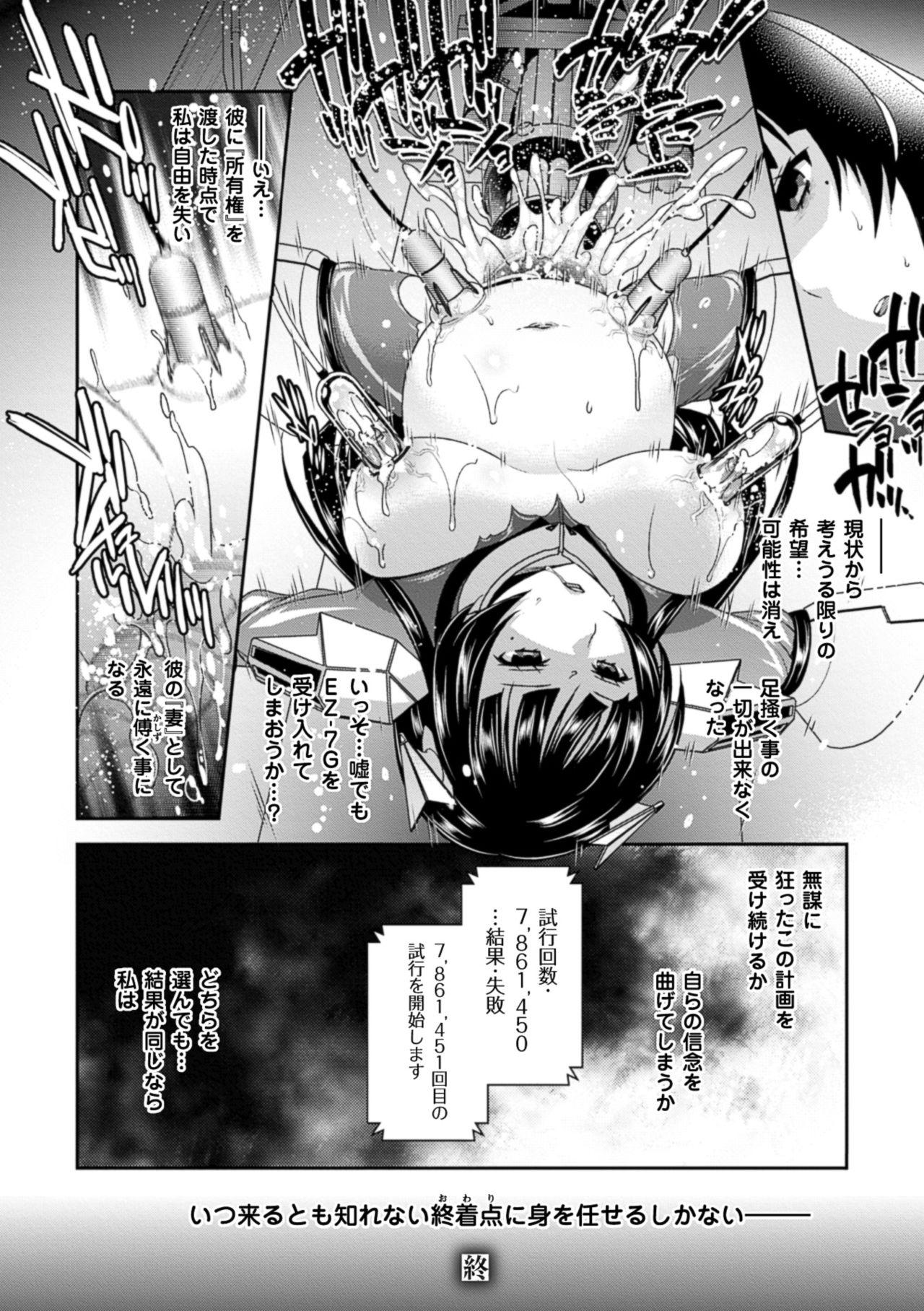 2D Comic Magazine Ransoukan de Monzetsu Hairan Acme! Vol. 1 25