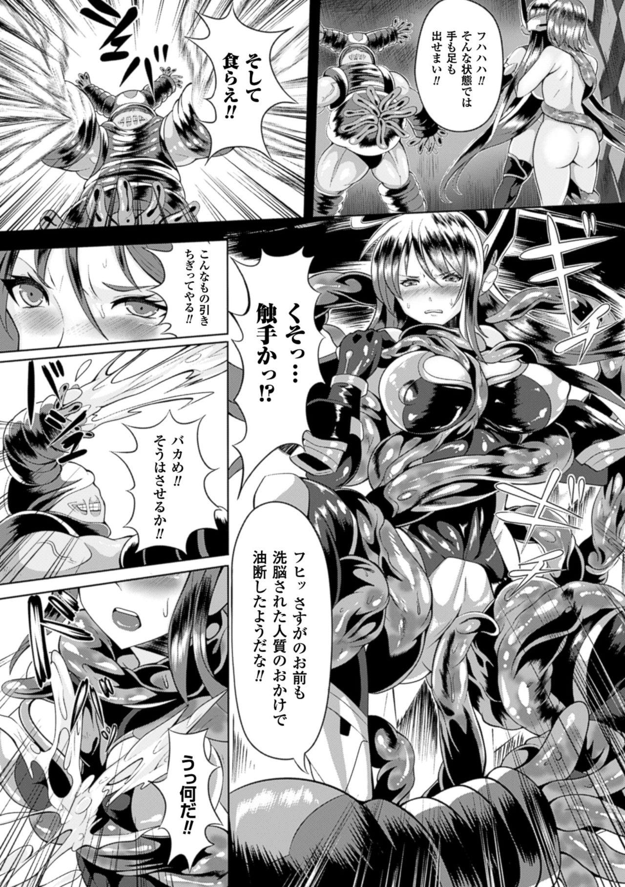 2D Comic Magazine Ransoukan de Monzetsu Hairan Acme! Vol. 1 29