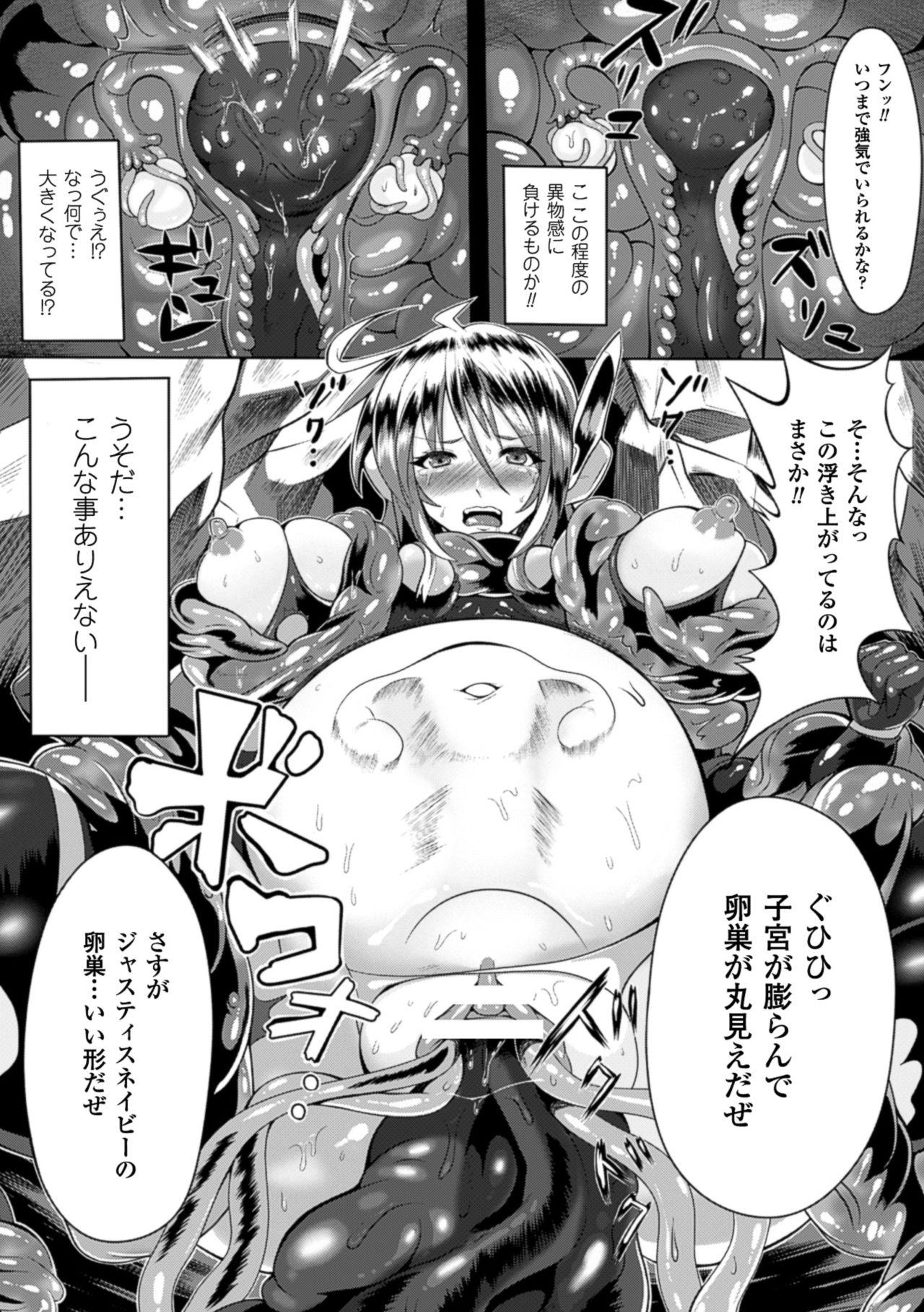 2D Comic Magazine Ransoukan de Monzetsu Hairan Acme! Vol. 1 35