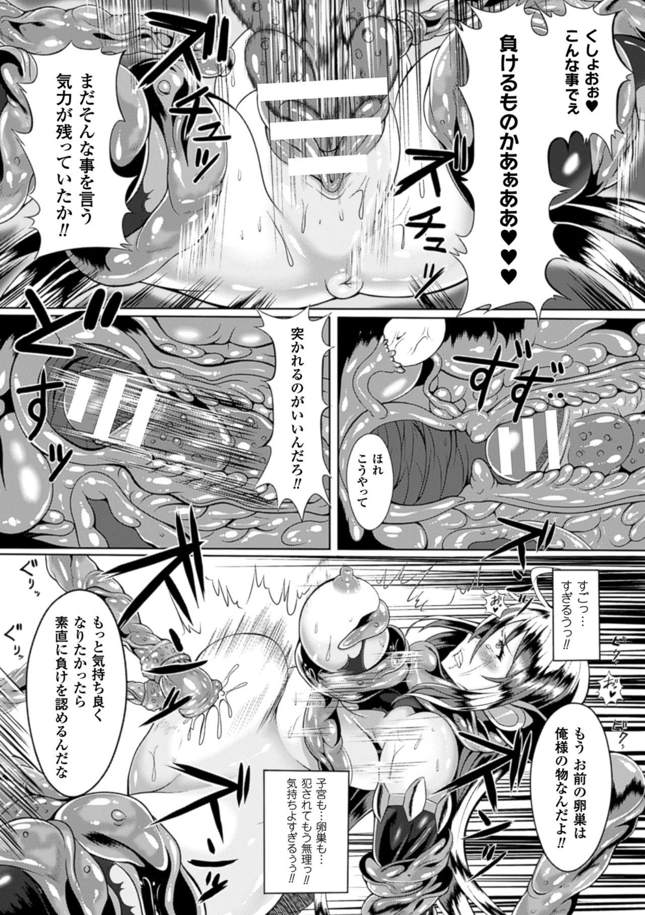 2D Comic Magazine Ransoukan de Monzetsu Hairan Acme! Vol. 1 42