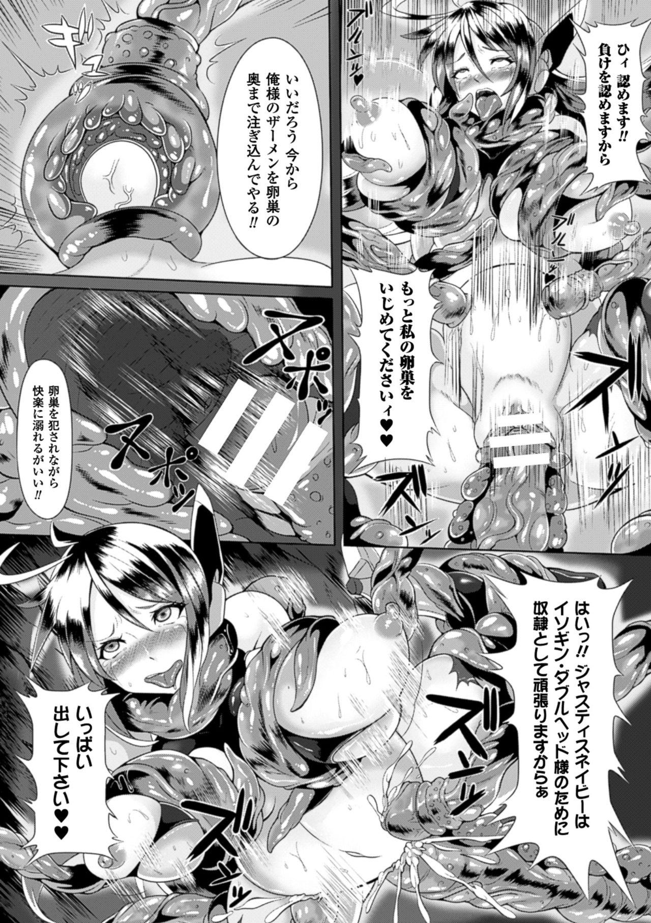 2D Comic Magazine Ransoukan de Monzetsu Hairan Acme! Vol. 1 43