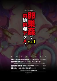 2D Comic Magazine Ransoukan de Monzetsu Hairan Acme! Vol. 1 4