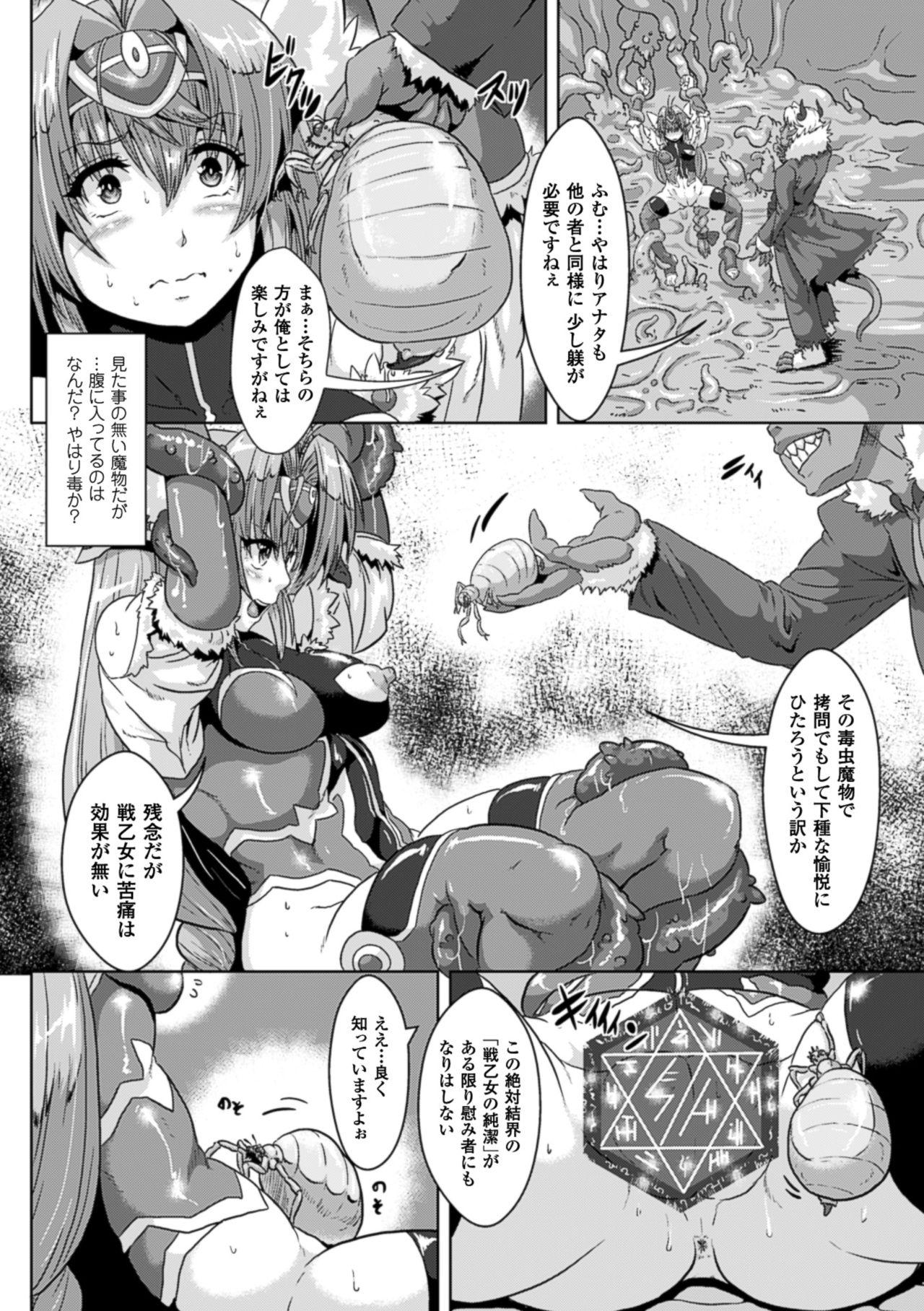2D Comic Magazine Ransoukan de Monzetsu Hairan Acme! Vol. 1 49