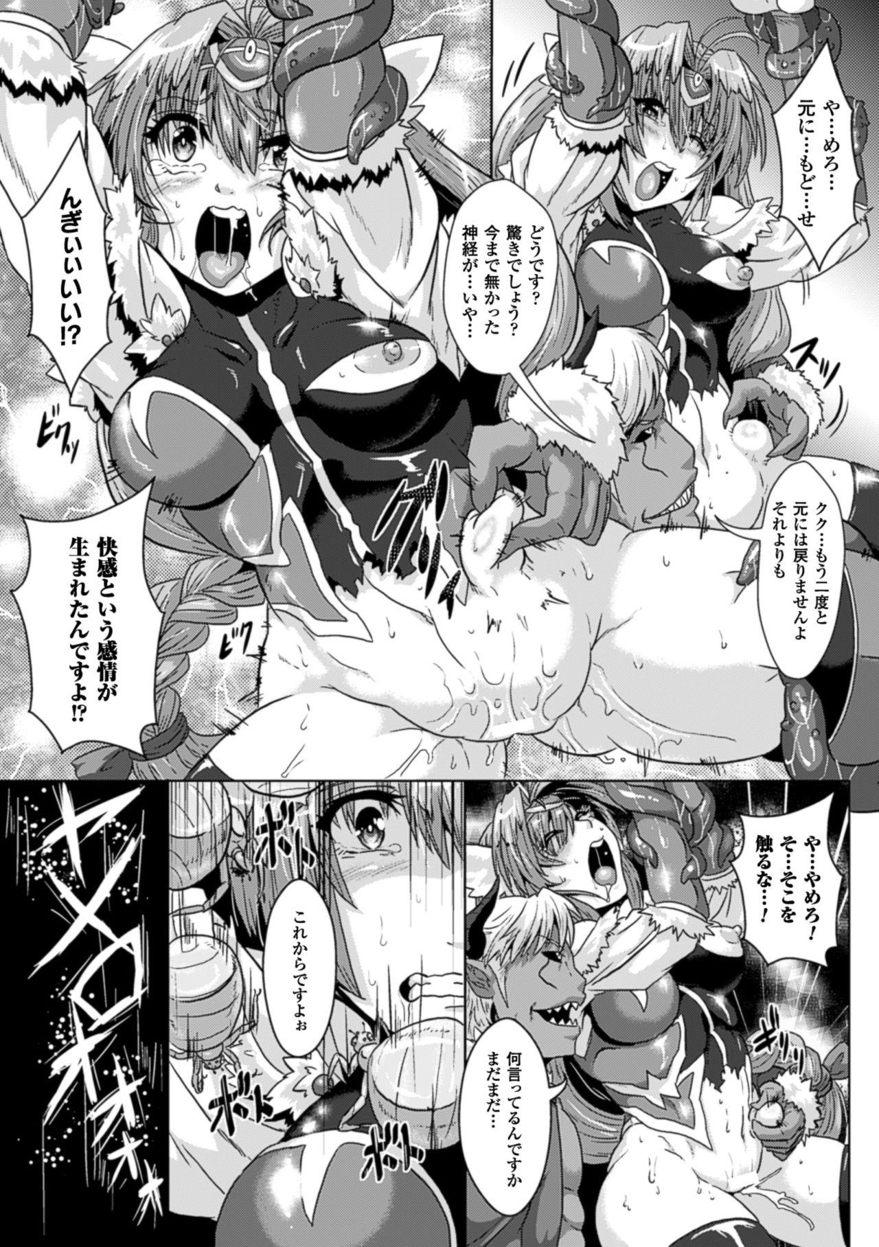 2D Comic Magazine Ransoukan de Monzetsu Hairan Acme! Vol. 1 52