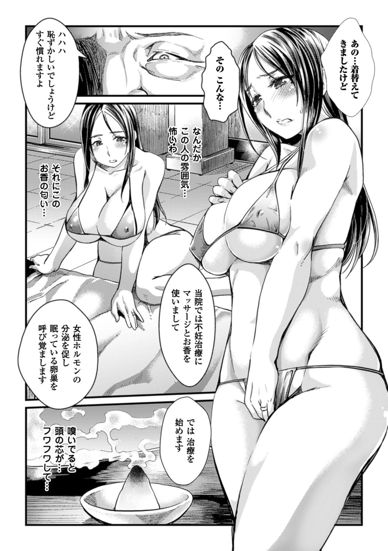 2D Comic Magazine Ransoukan de Monzetsu Hairan Acme! Vol. 1 69