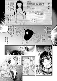 2D Comic Magazine Ransoukan de Monzetsu Hairan Acme! Vol. 1 7