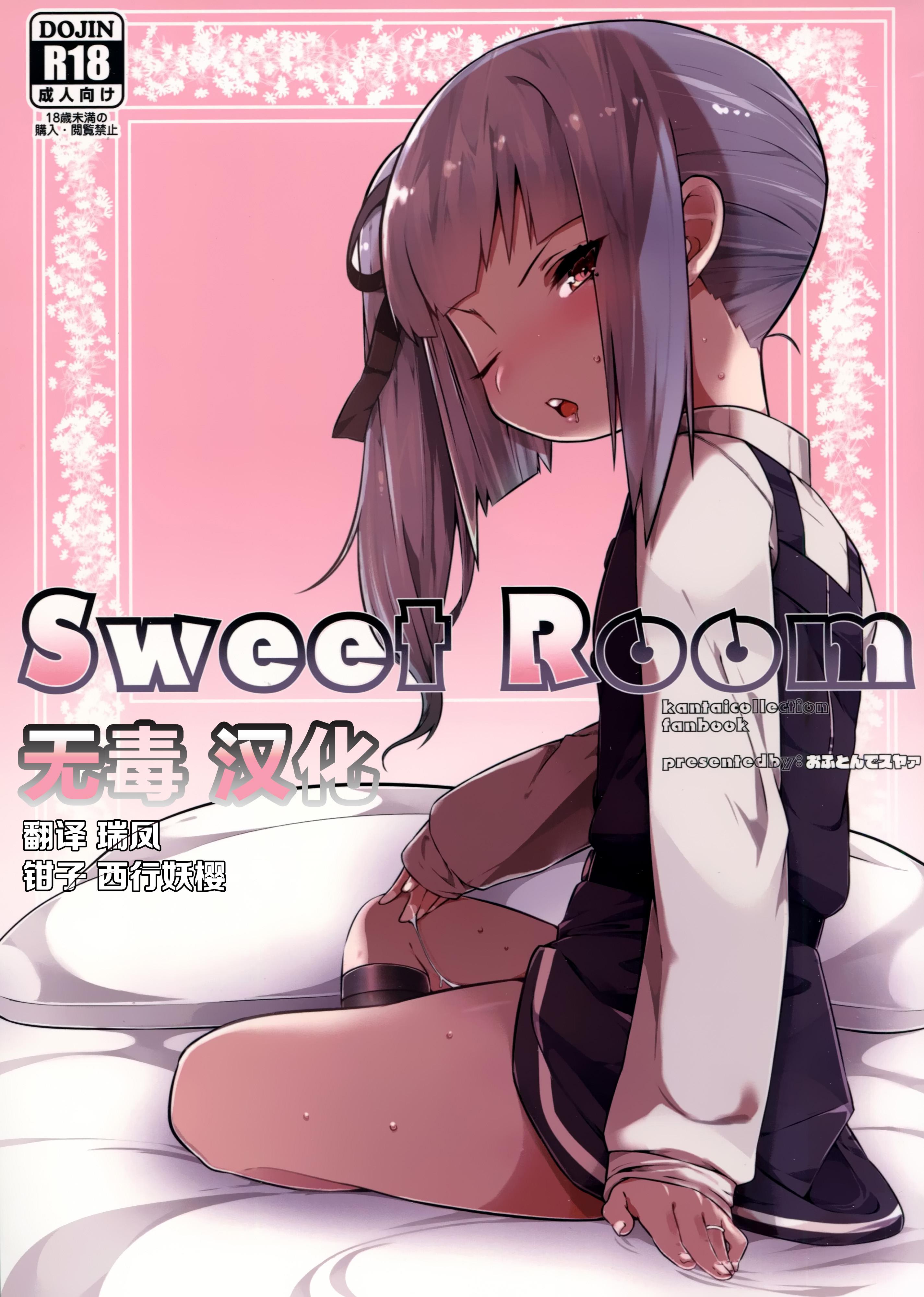 Sweet Room 0