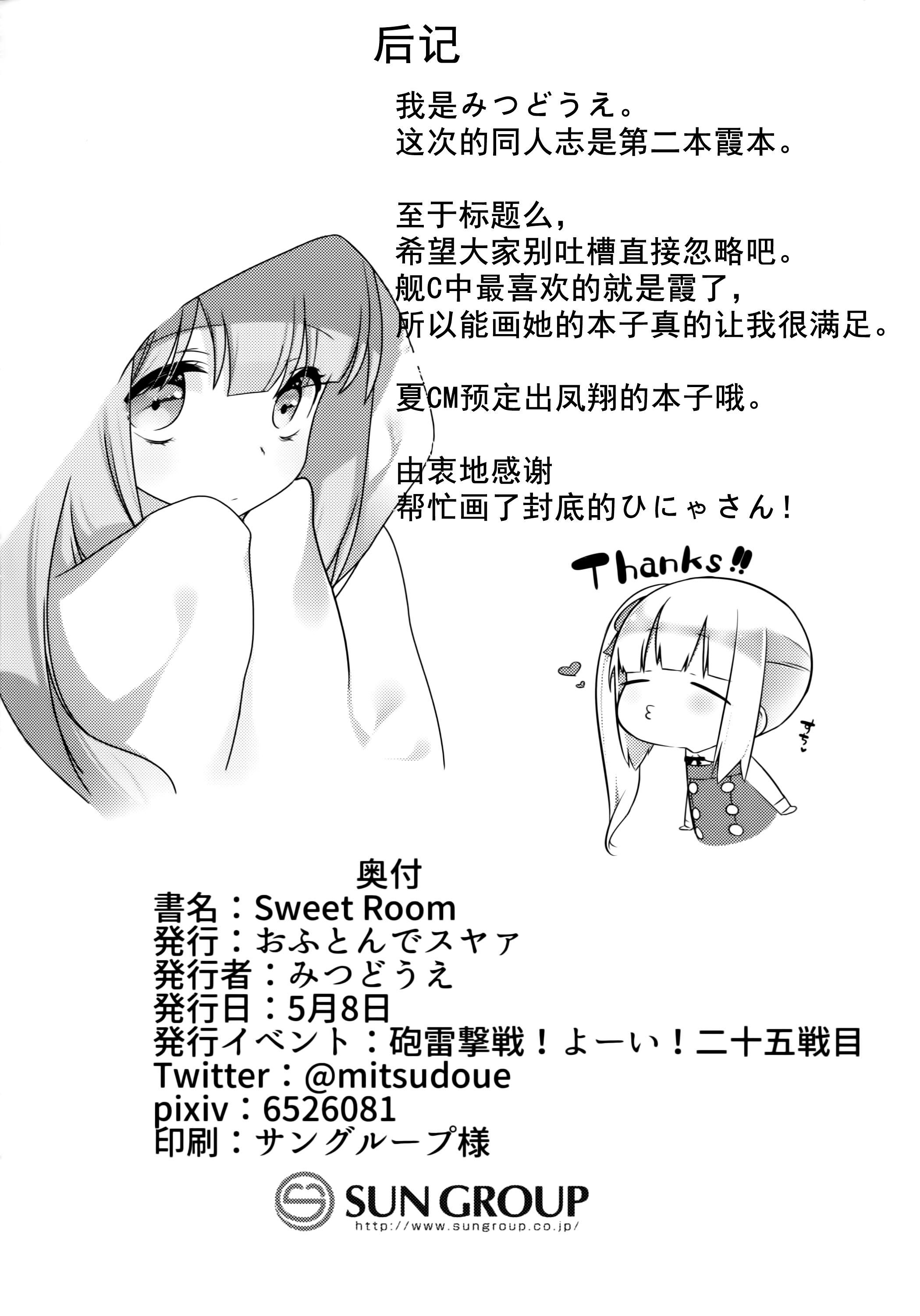 Sweet Room 25