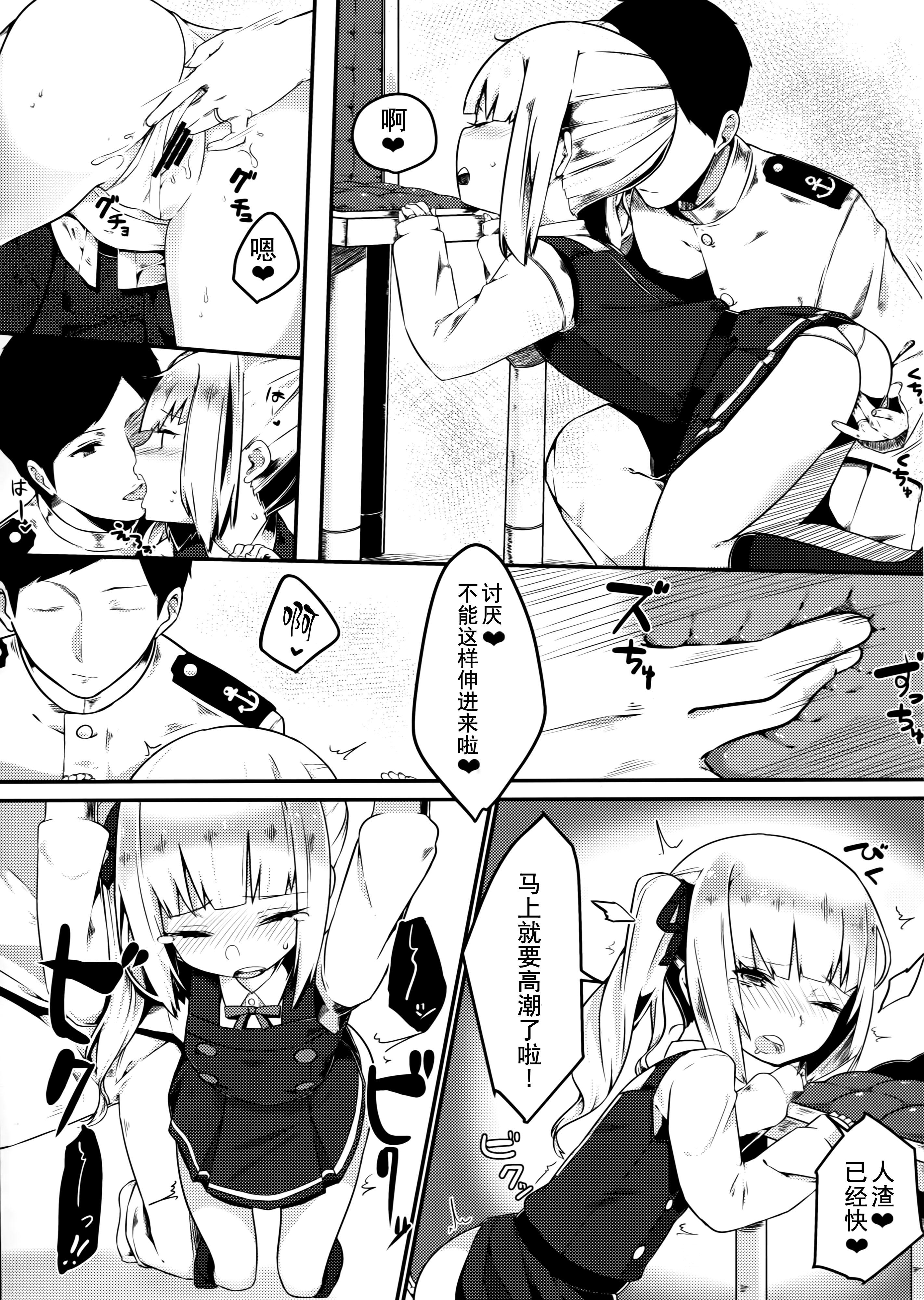 Ass Lick Sweet Room - Kantai collection Blackwoman - Page 8