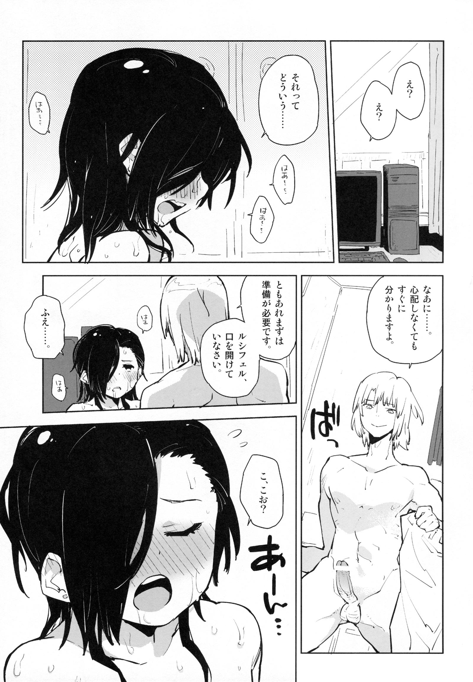 Dick Sucking Urushihara ga, Ashiya ni Nando mo Yogari Ikasareru Hon. - Hataraku maou-sama Strap On - Page 10