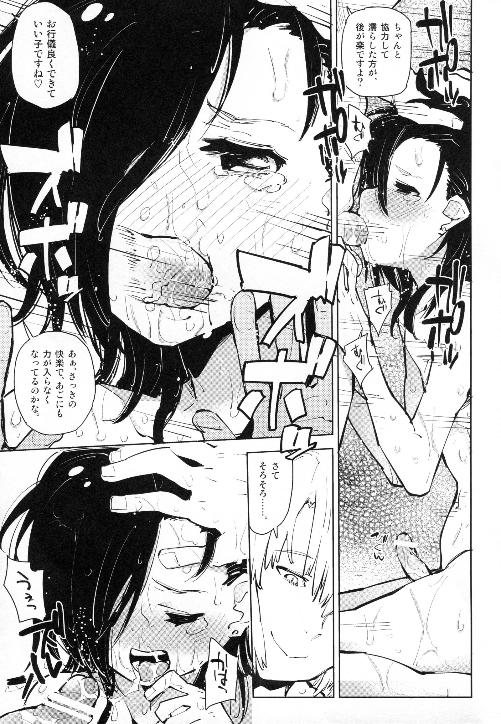 Girl Girl Urushihara ga, Ashiya ni Nando mo Yogari Ikasareru Hon. - Hataraku maou-sama Casa - Page 12
