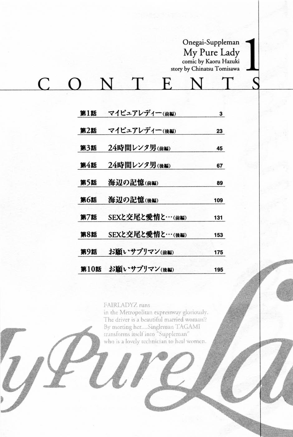 Escort My Pure Lady Vol.1 Perfect Body - Page 5