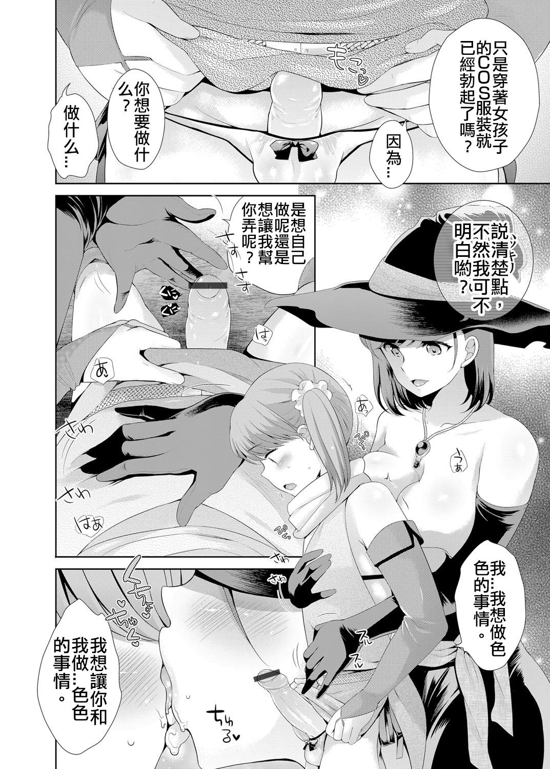 Costume Josou Shitetara DoS Kyonyuu Kaseifu ni Kousoku Sarete Anal Mesuiki Shichaimashita Gay Ass Fucking - Page 8