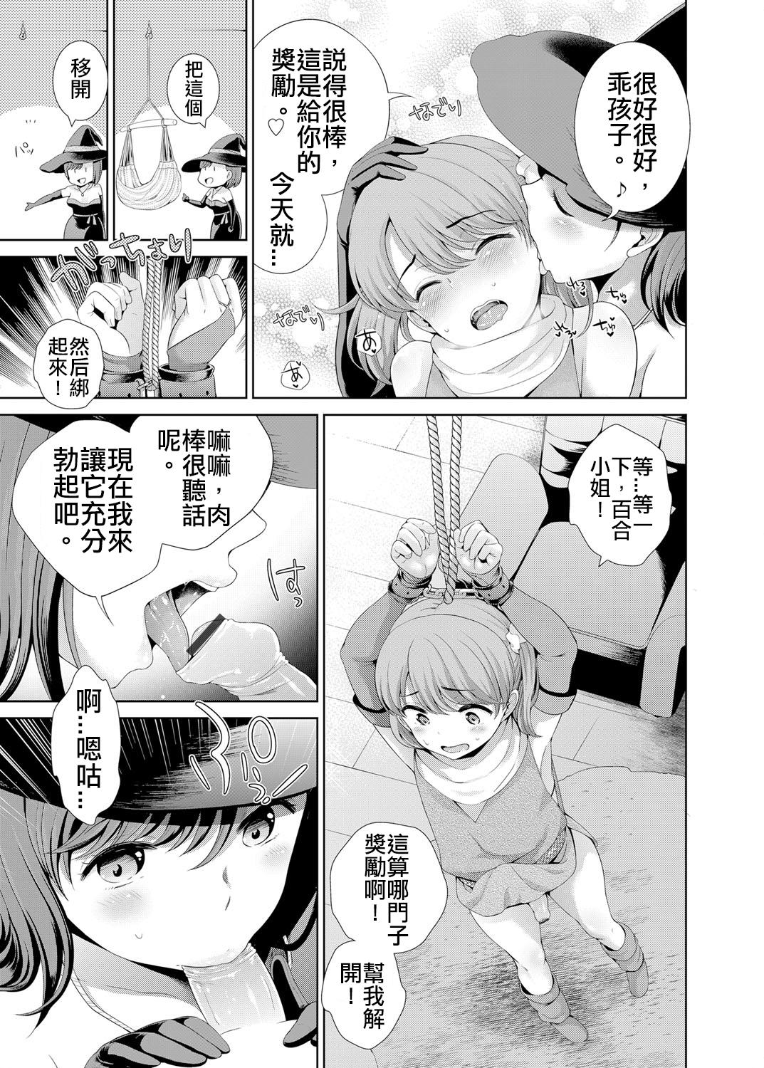 Gay Rimming Josou Shitetara DoS Kyonyuu Kaseifu ni Kousoku Sarete Anal Mesuiki Shichaimashita German - Page 9