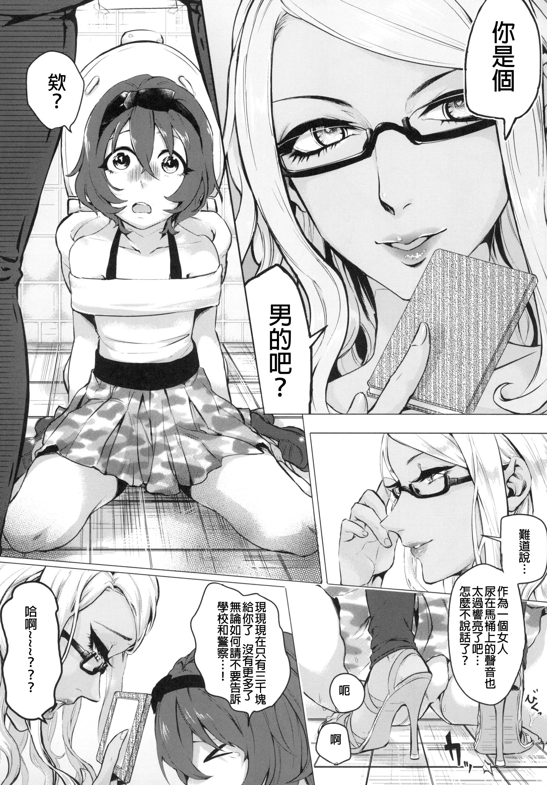 Hardcore Gay Doutei wa Natsu Shojo o Ushinau Putas - Page 10